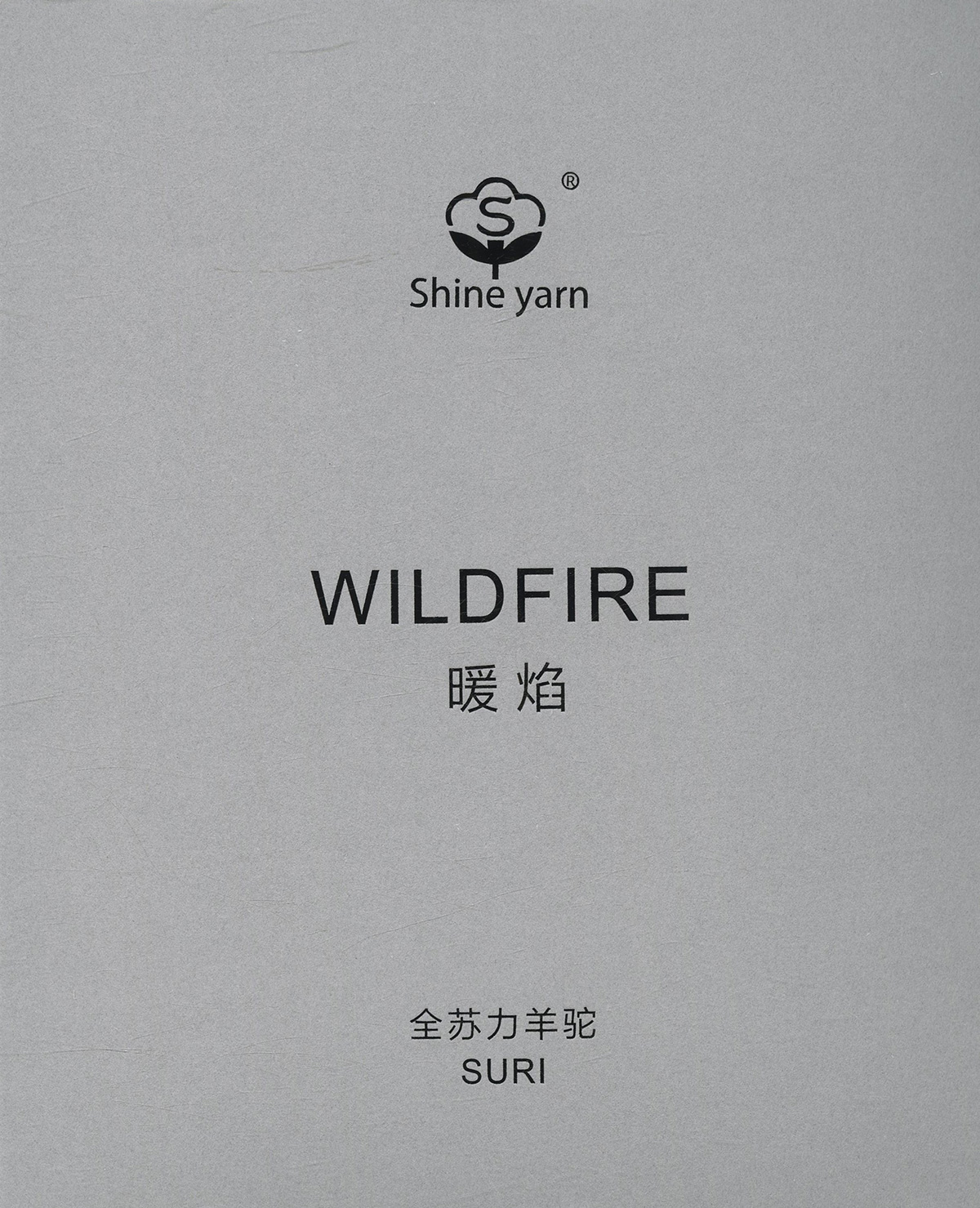 暖焰