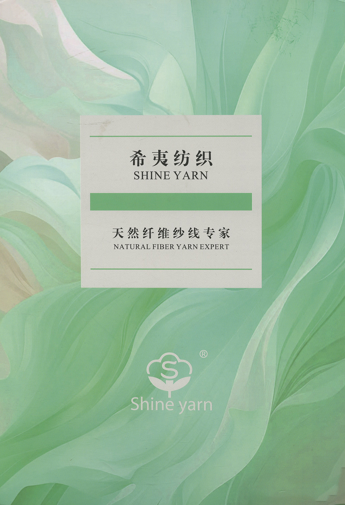 羊毛金豆花紗