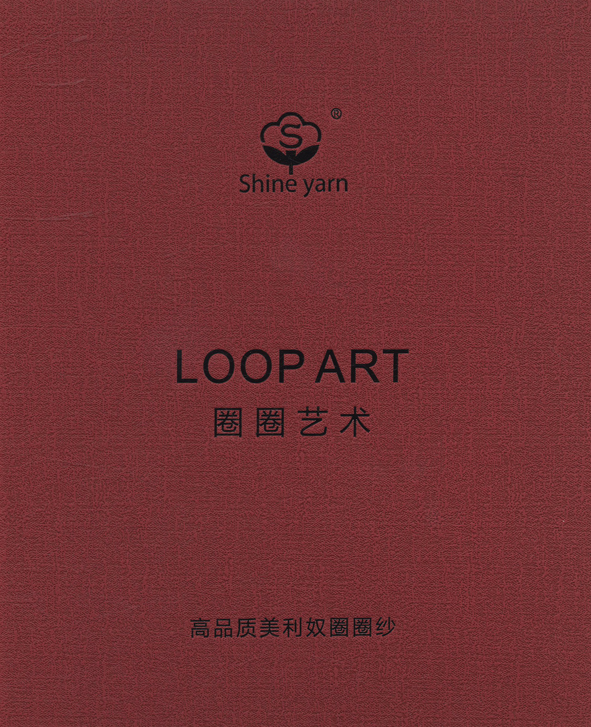 菲茜（極細澳毛細圈圈）