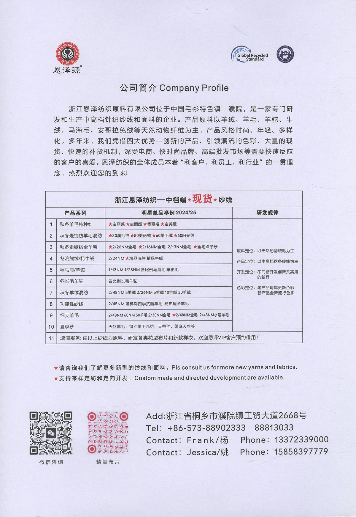 可機(jī)洗和紙紗