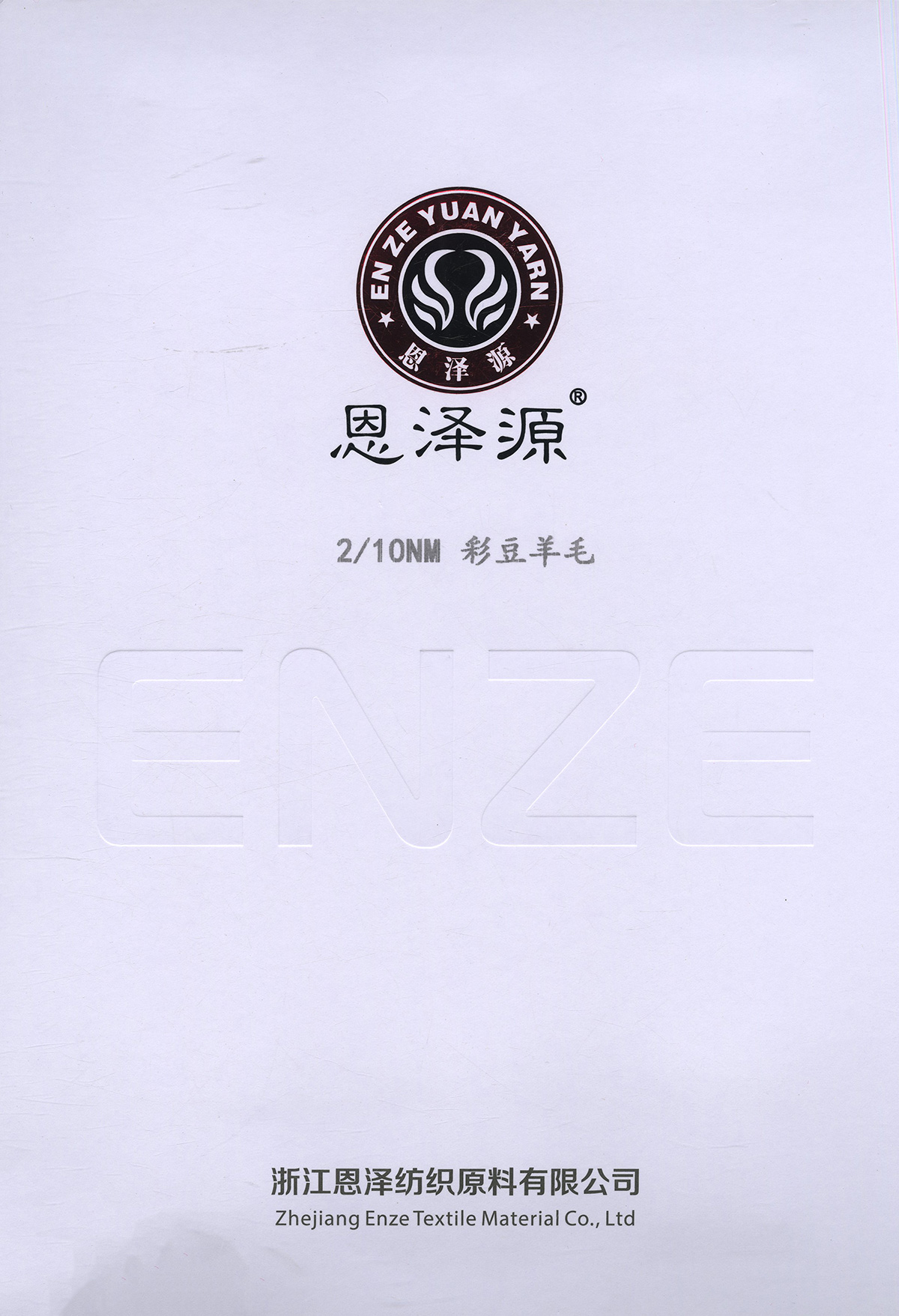 彩豆羊毛