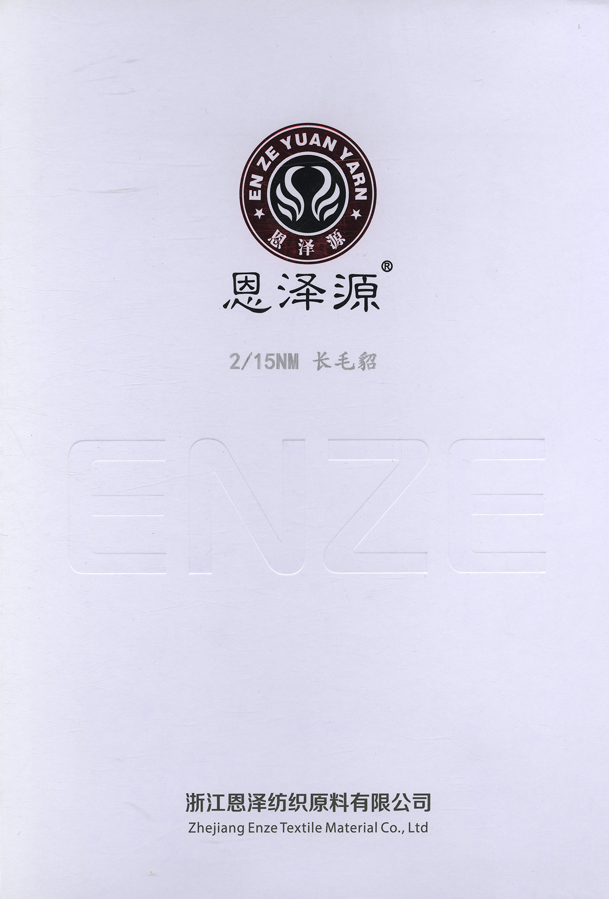 長毛貂
