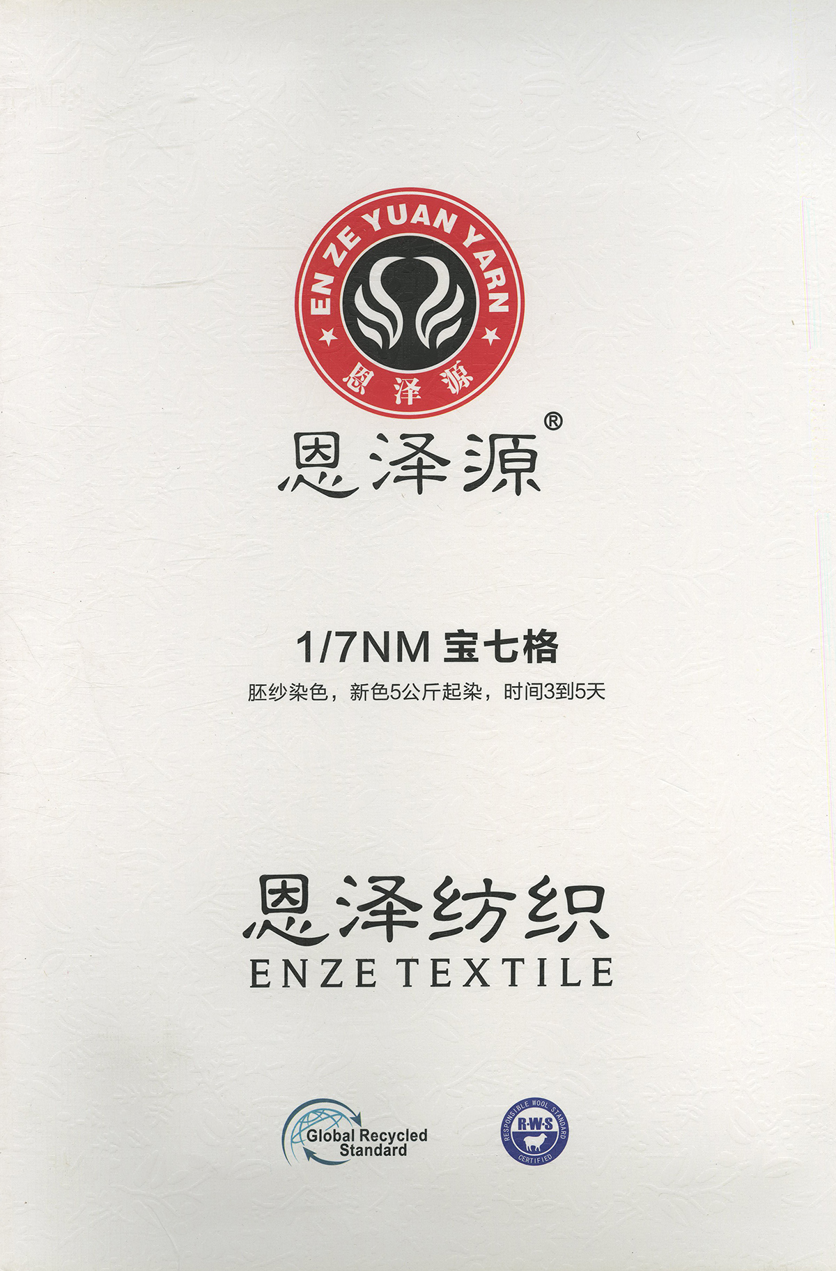 寶七格