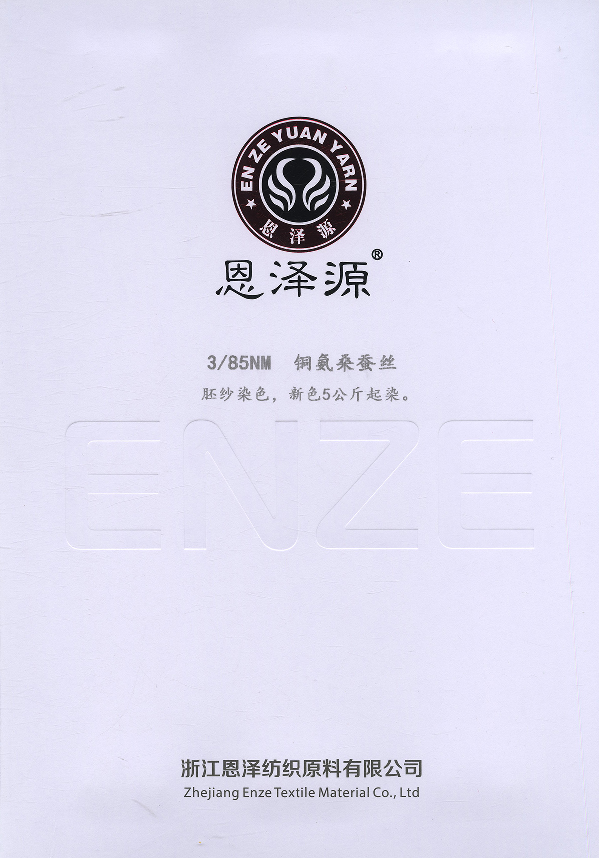 銅氨桑蠶絲