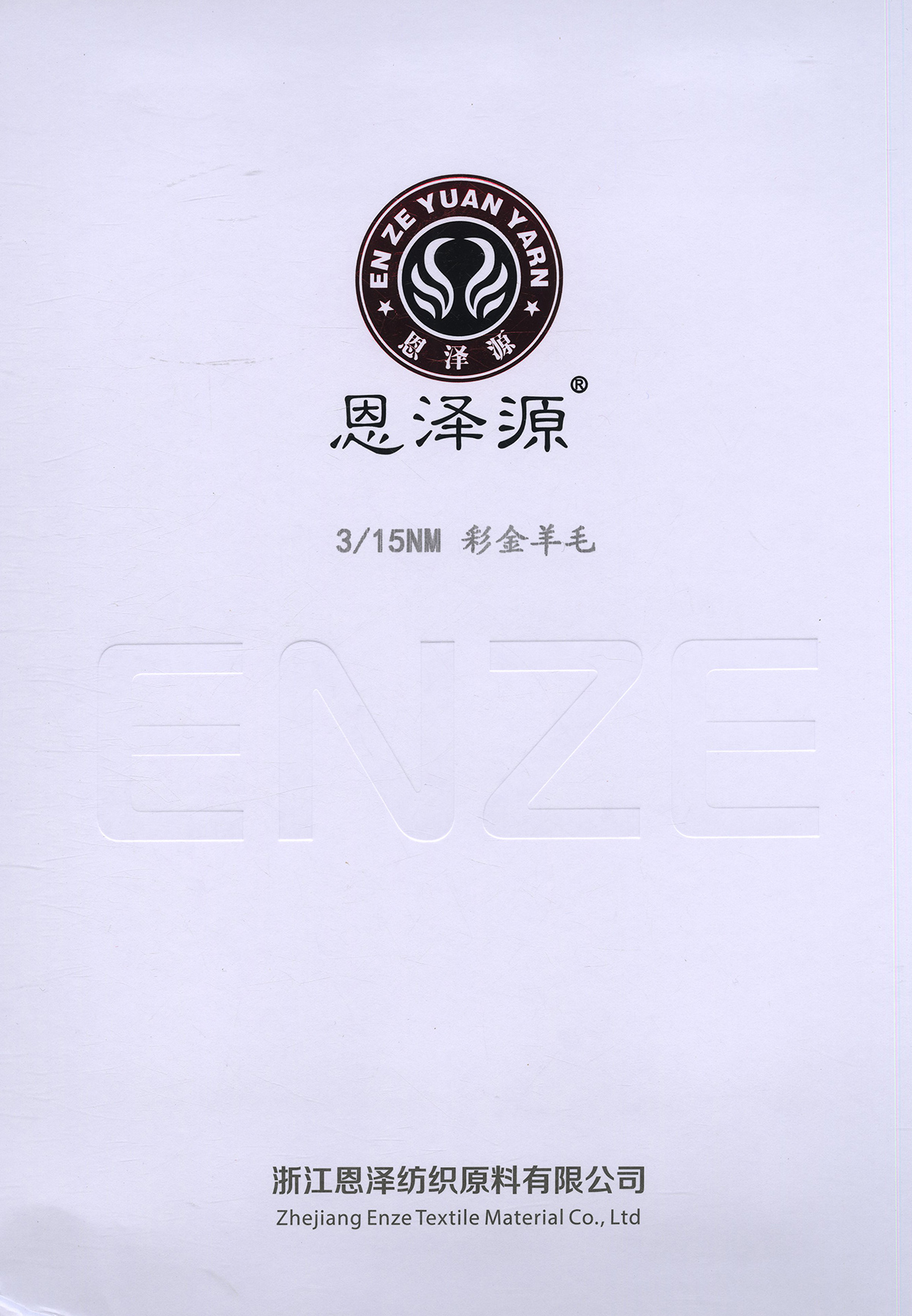 彩金羊毛