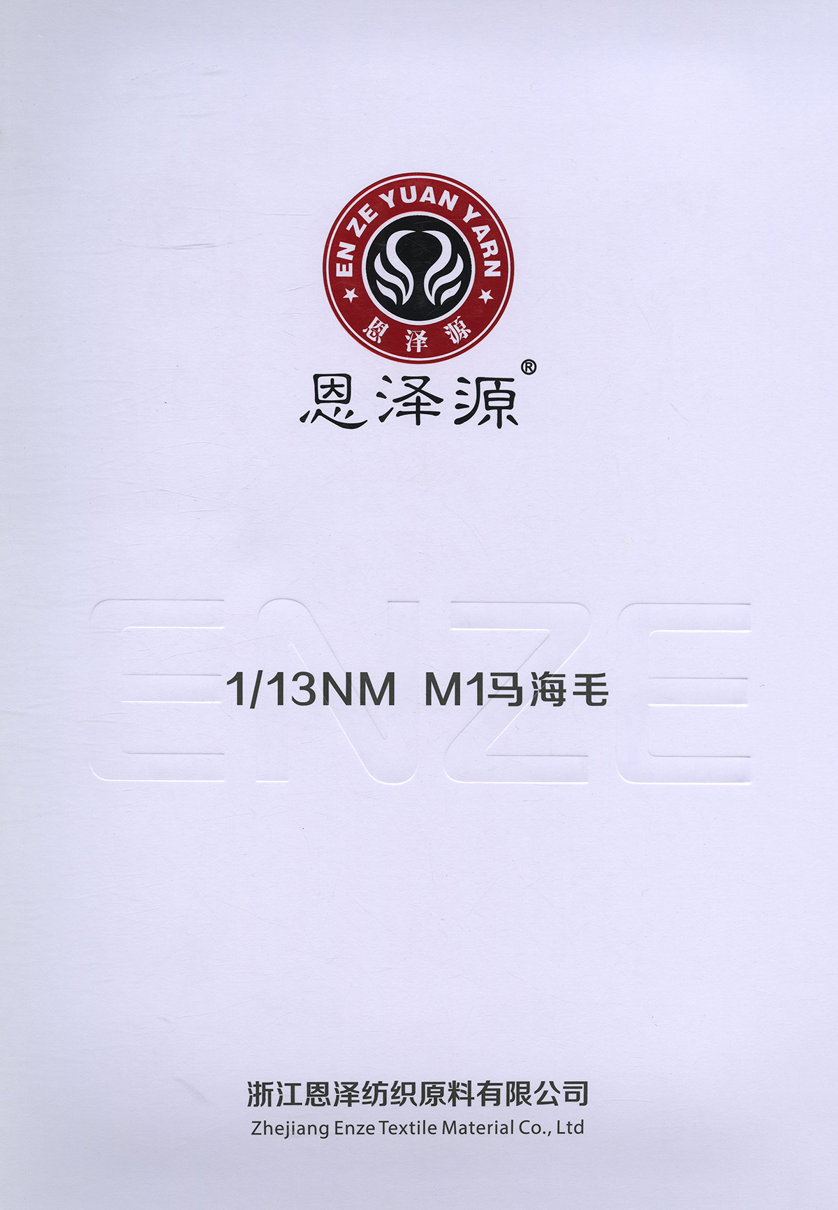 M1馬海毛