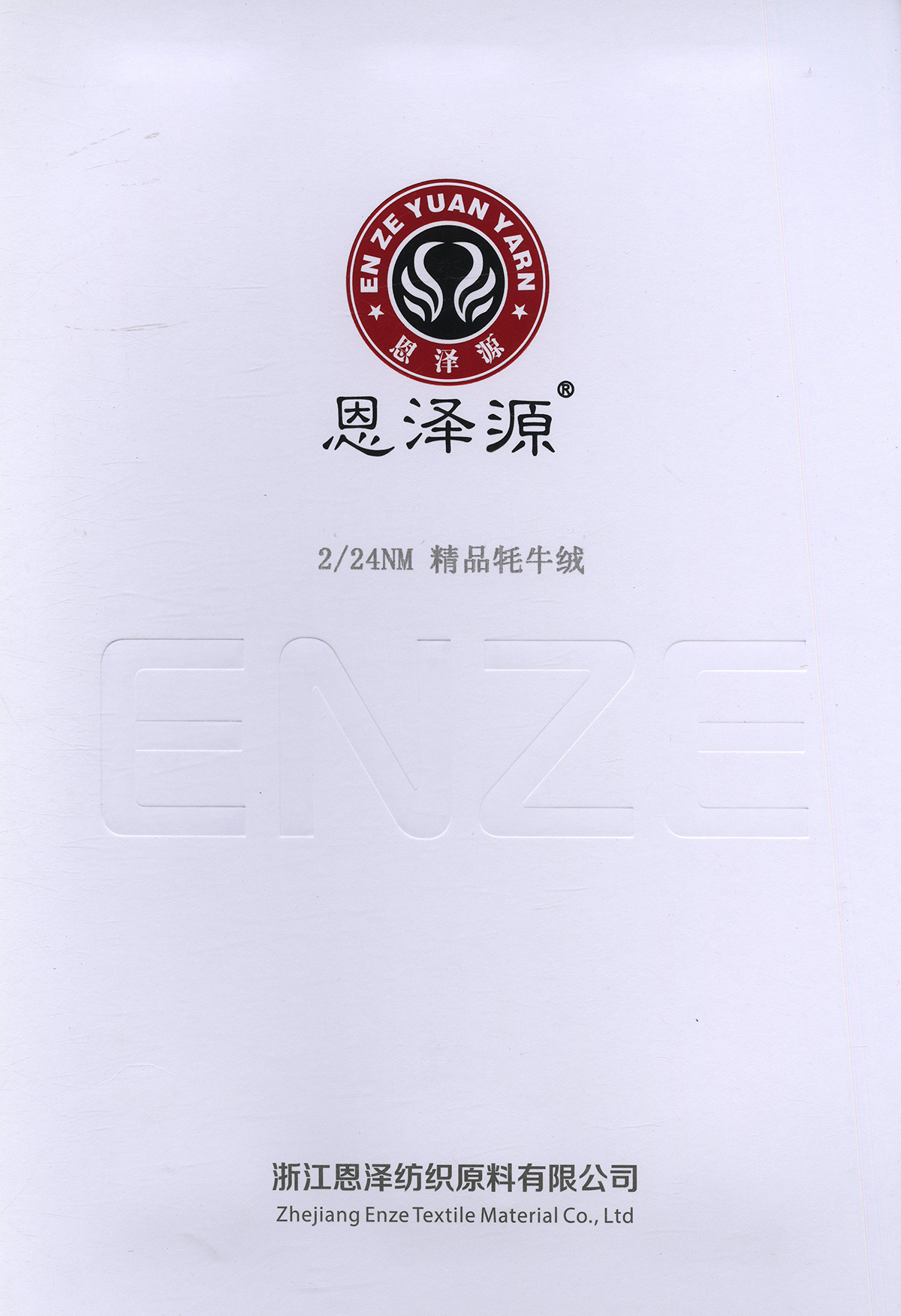 精品牦牛絨