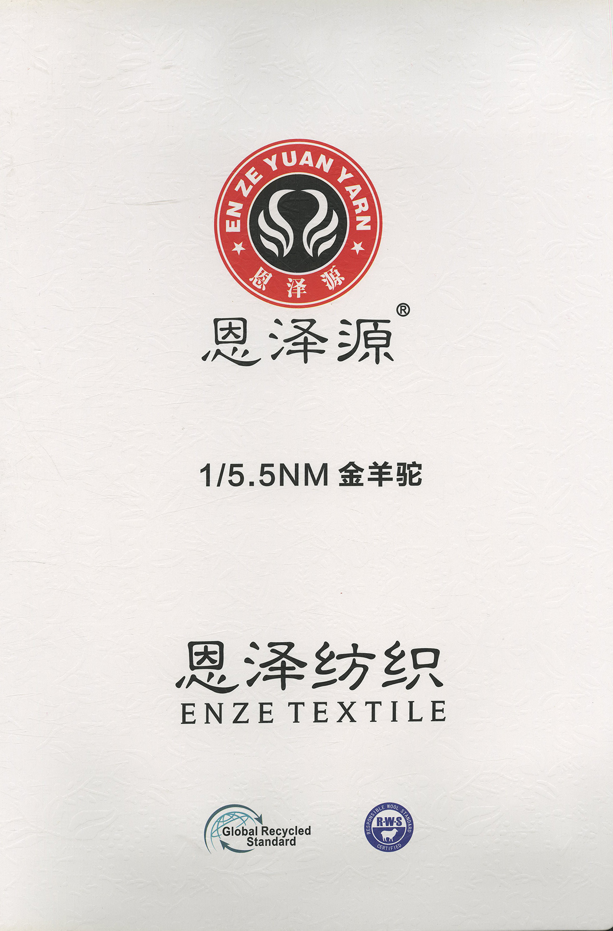 金羊駝