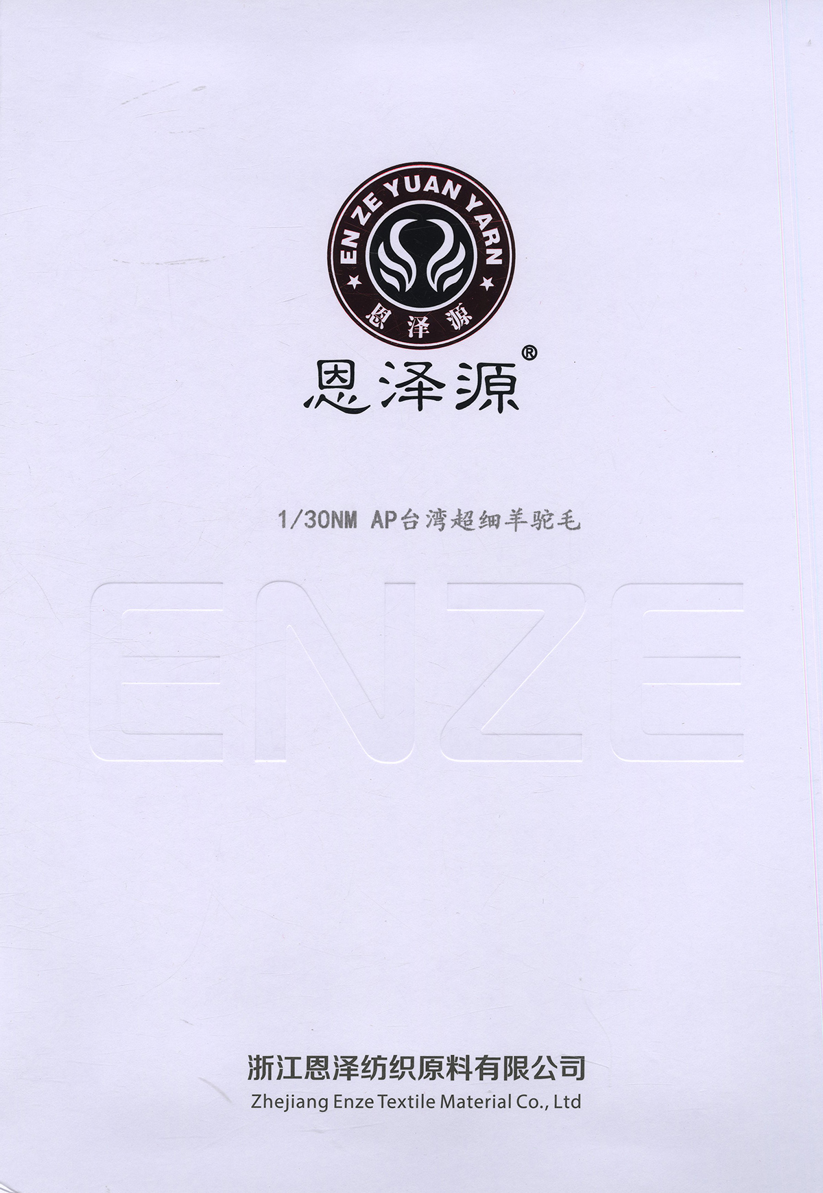 AP臺灣超細羊駝毛