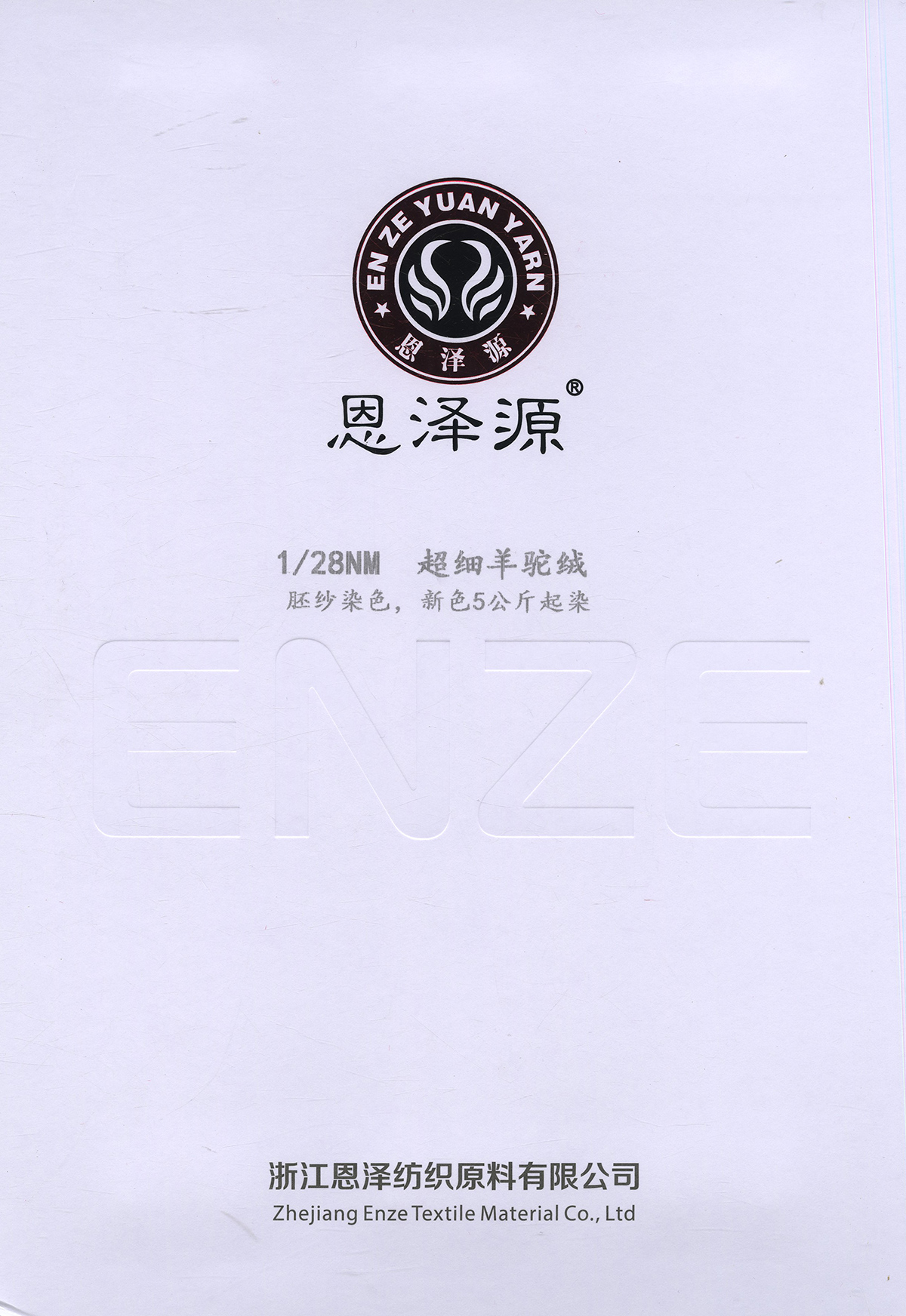 超細(xì)羊駝絨