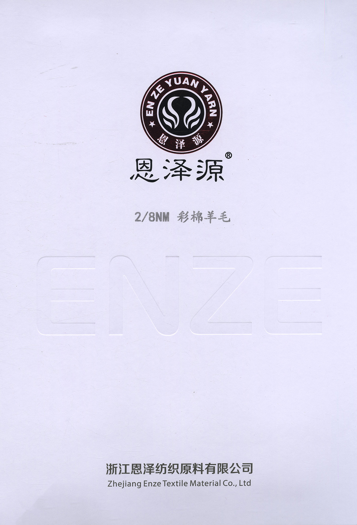 彩棉羊毛