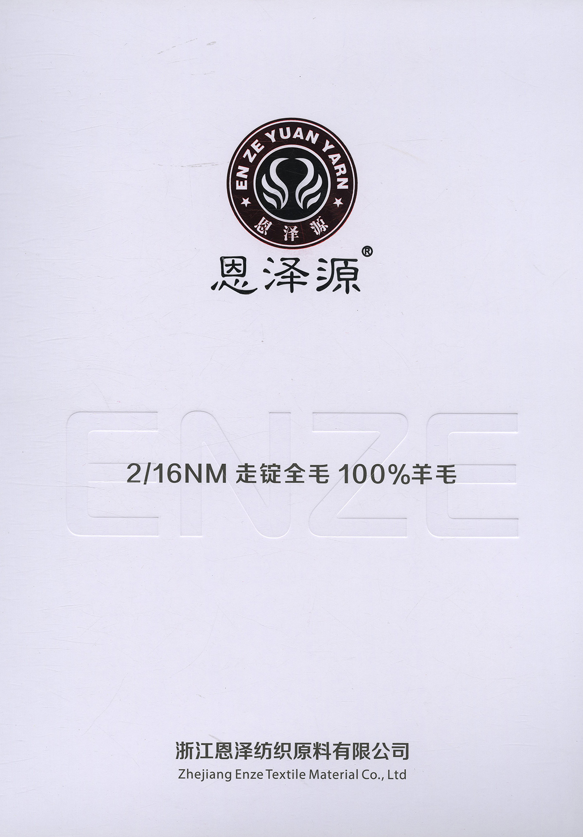 走錠全毛100%羊毛