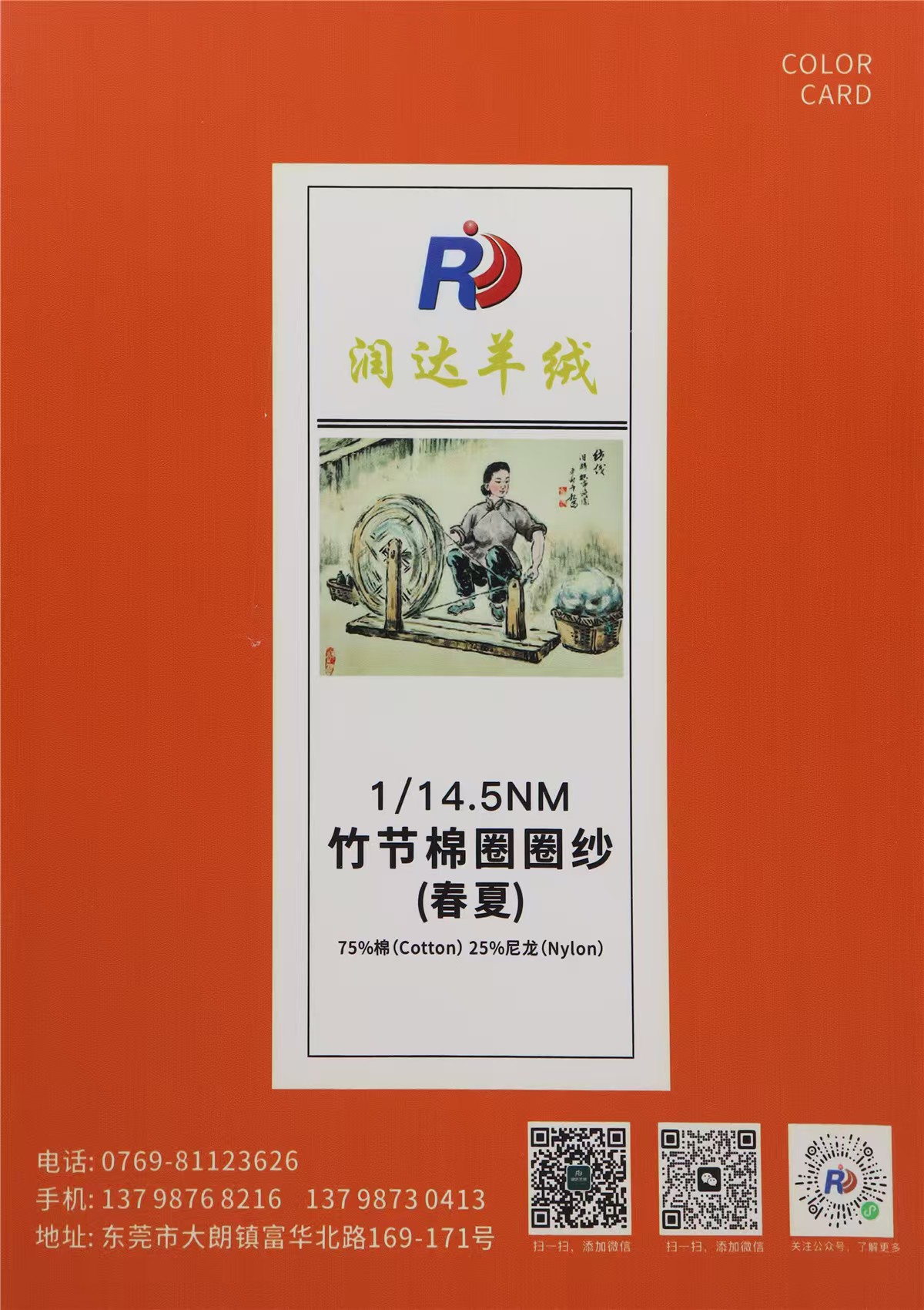 14.5NMI竹節(jié)棉圈圈紗 春夏紗線 花式紗 圈圈 手感麻爽 挺括