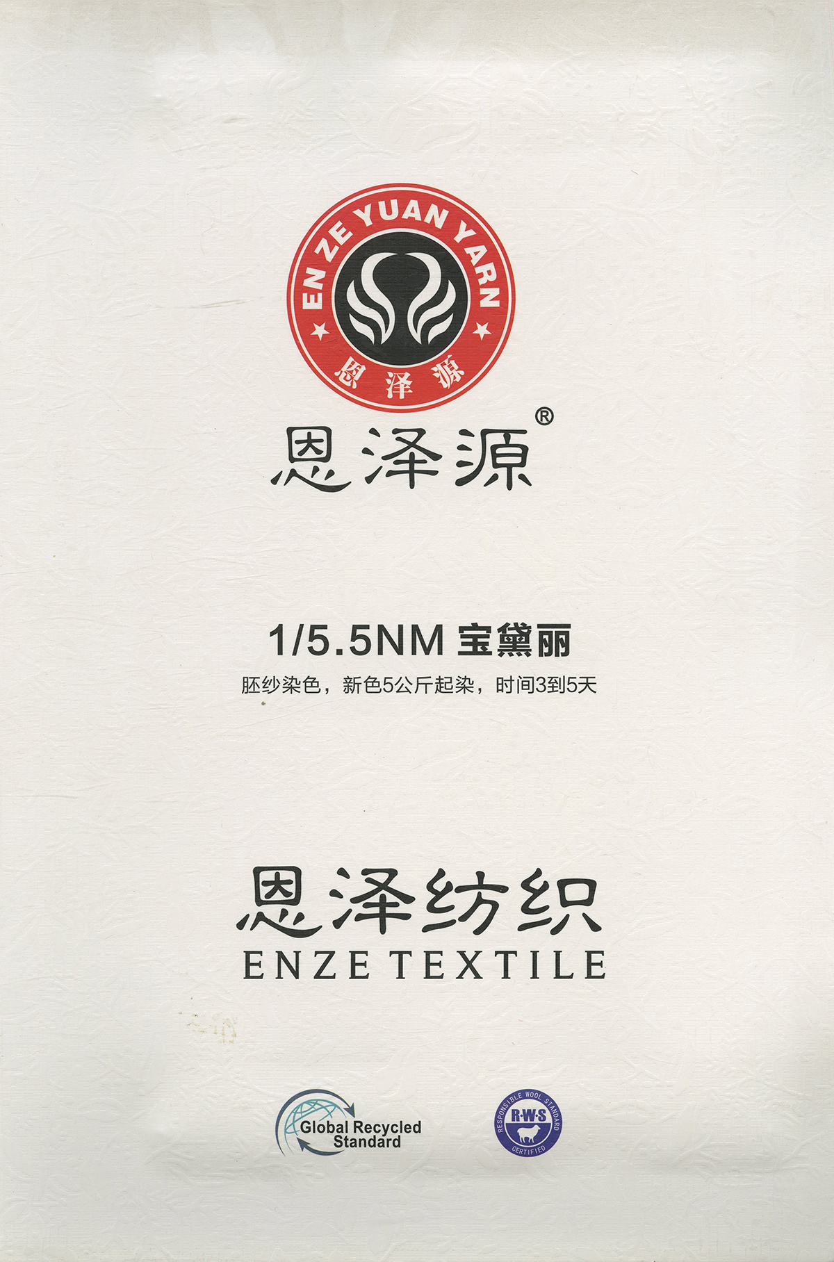寶黛麗