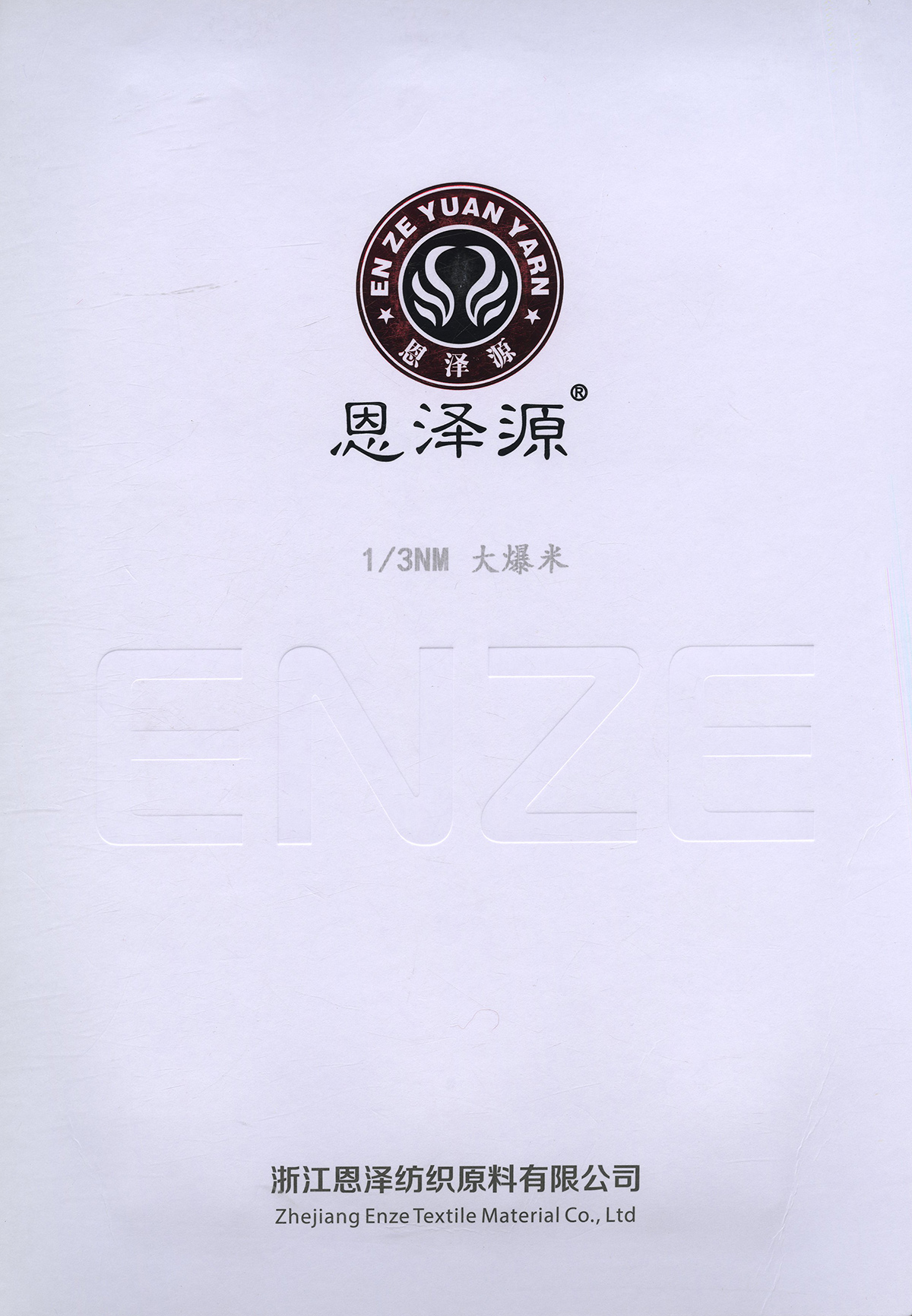 大爆米
