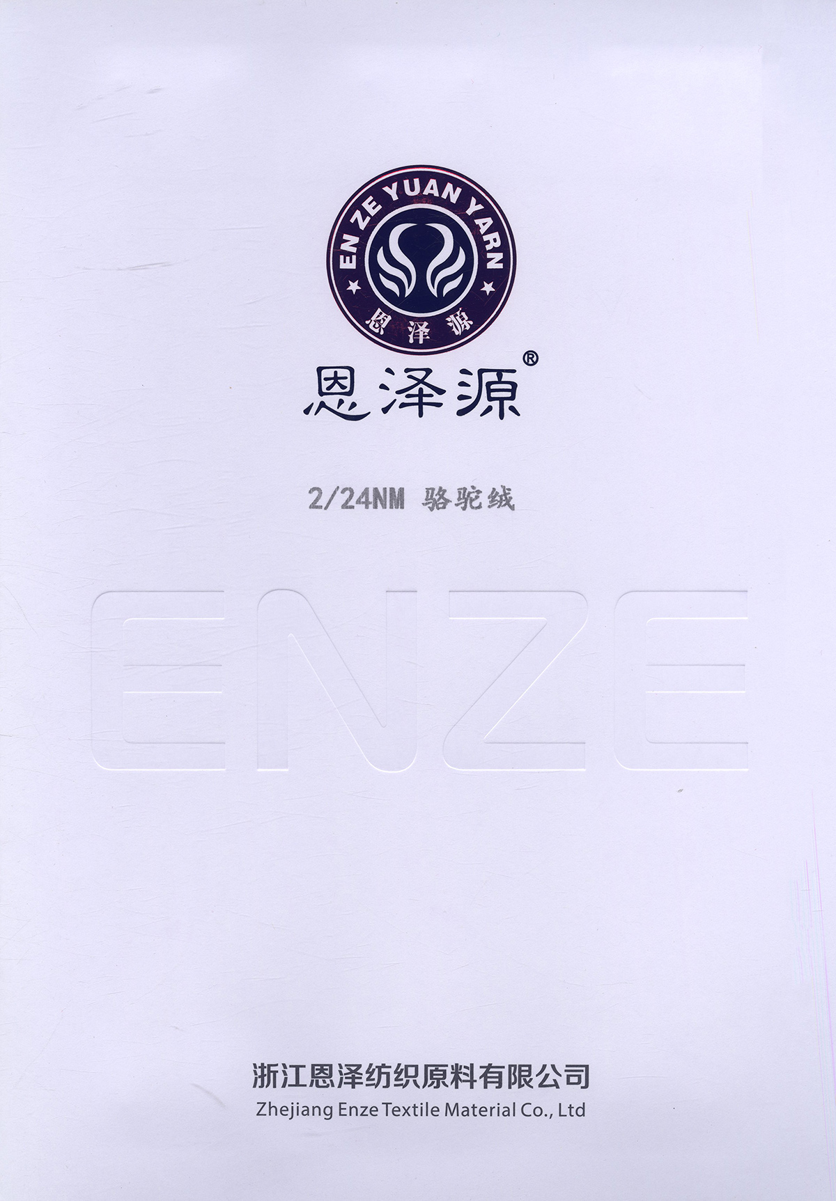 駱駝絨