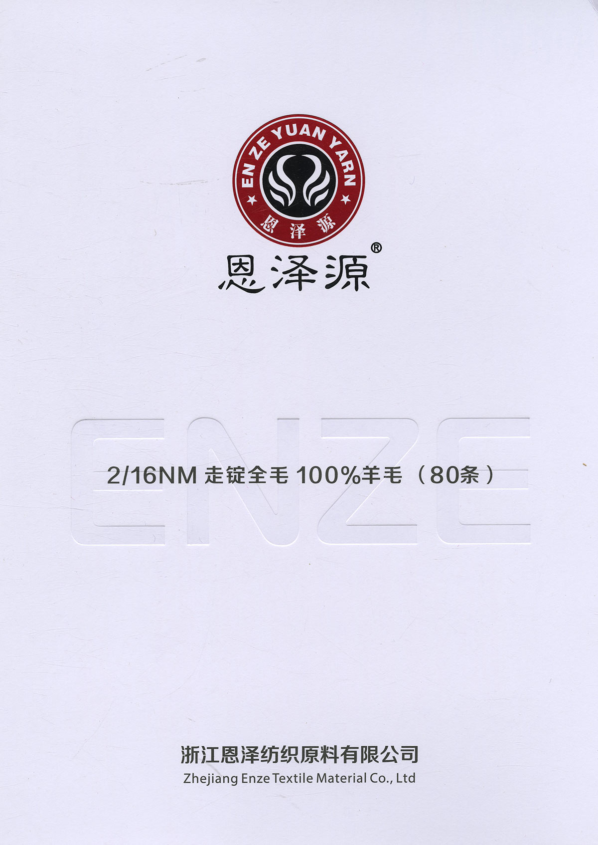 走錠全毛