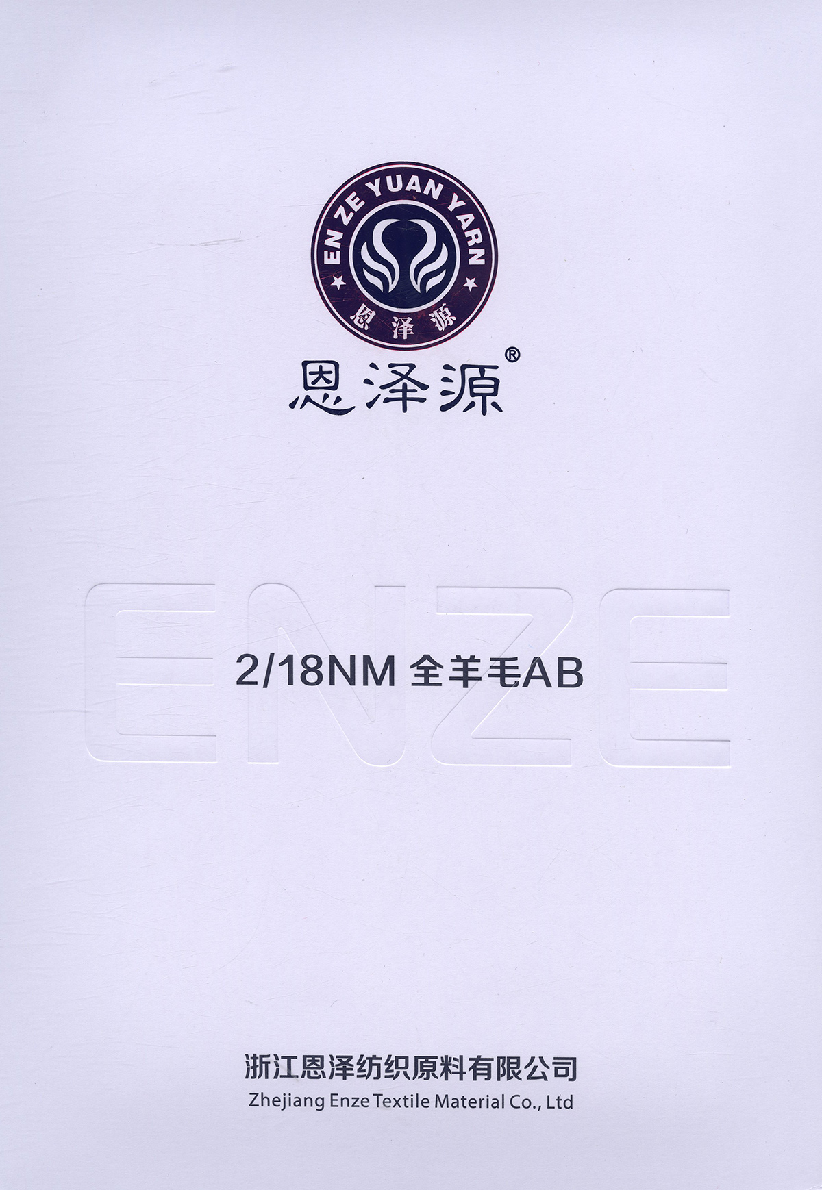 全羊毛AB