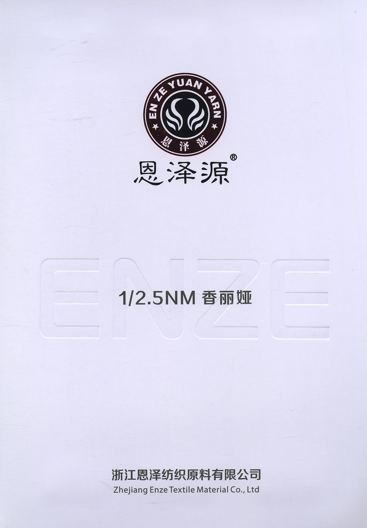 香麗婭