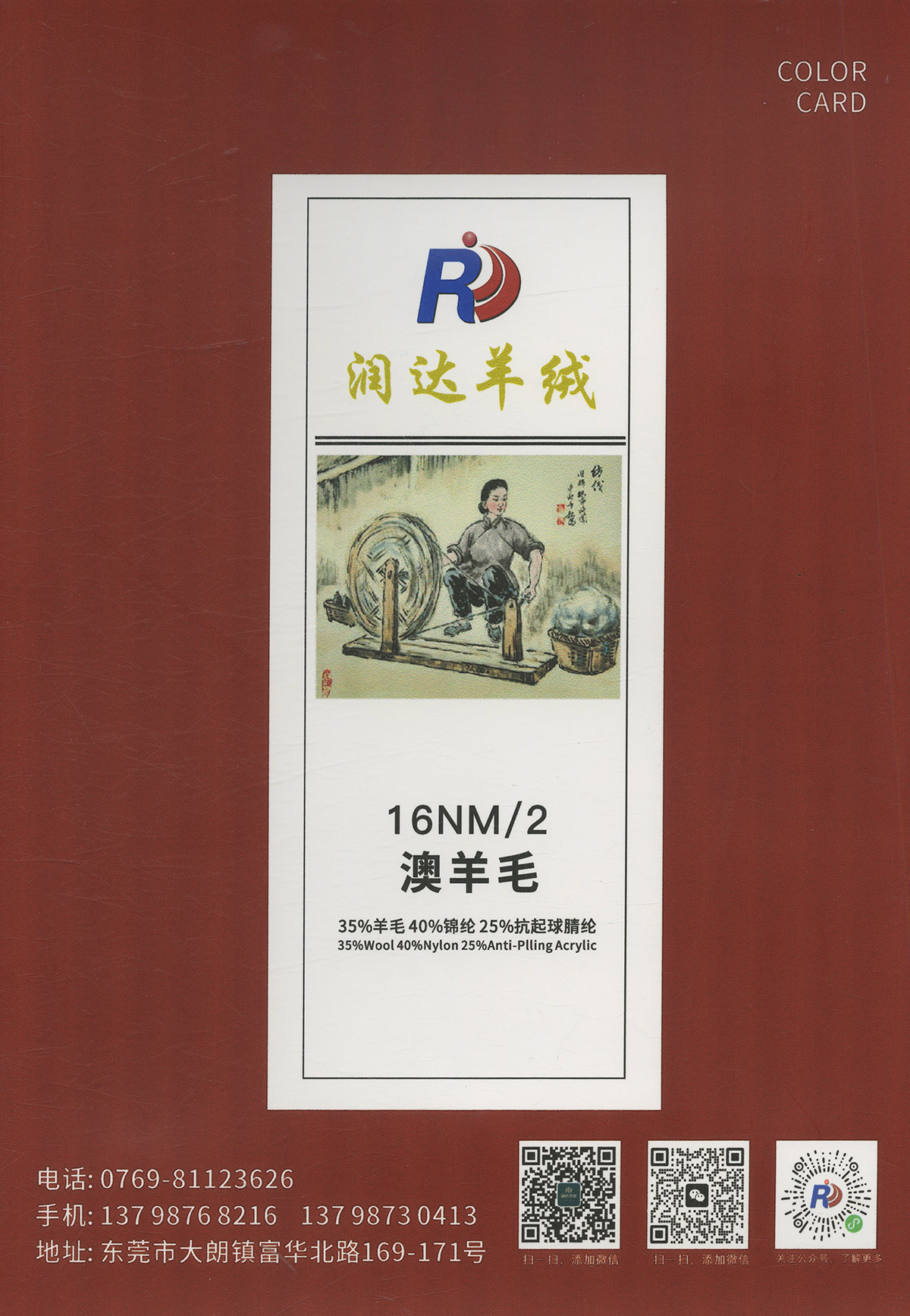澳羊毛 粗針 16/2  35羊毛 成衣輕  粗針專用 粗紡 低比例羊毛