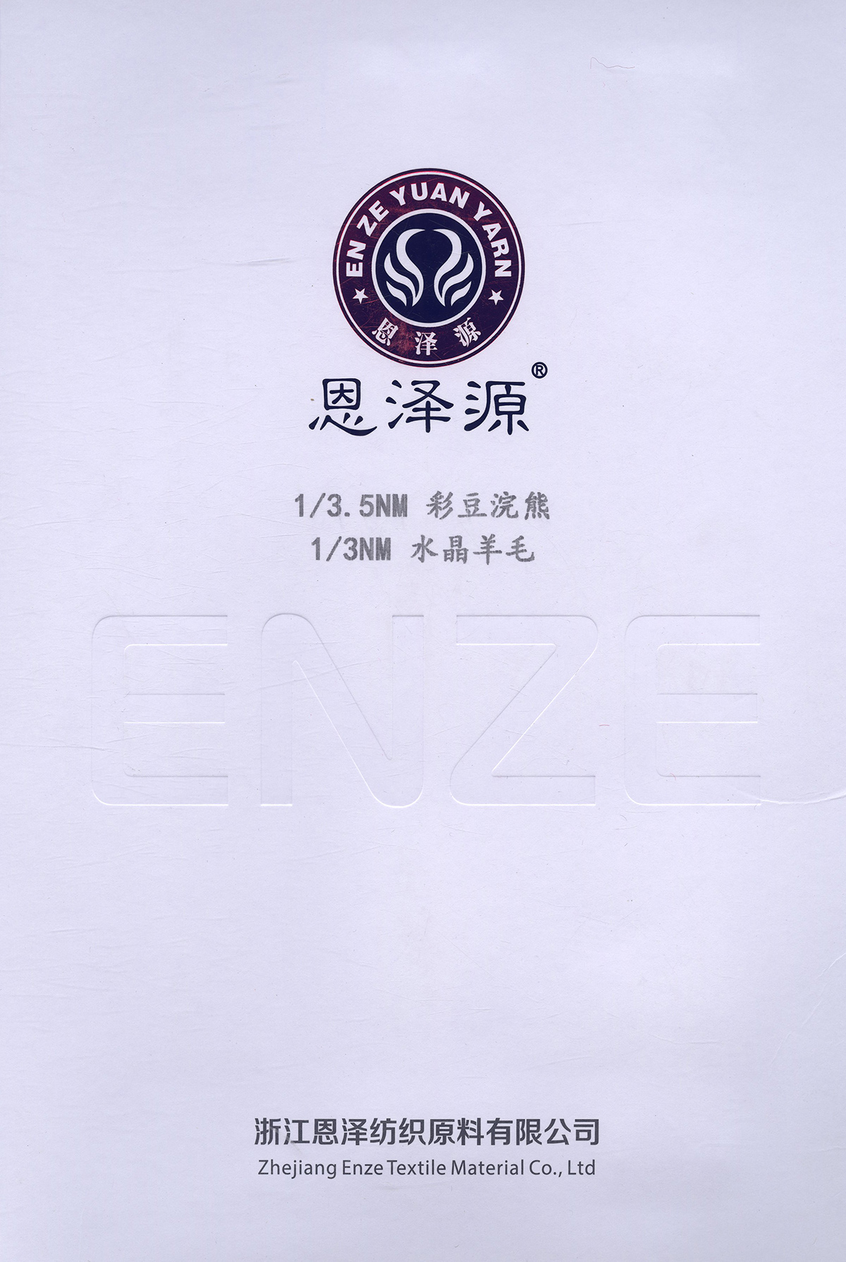 彩豆浣熊