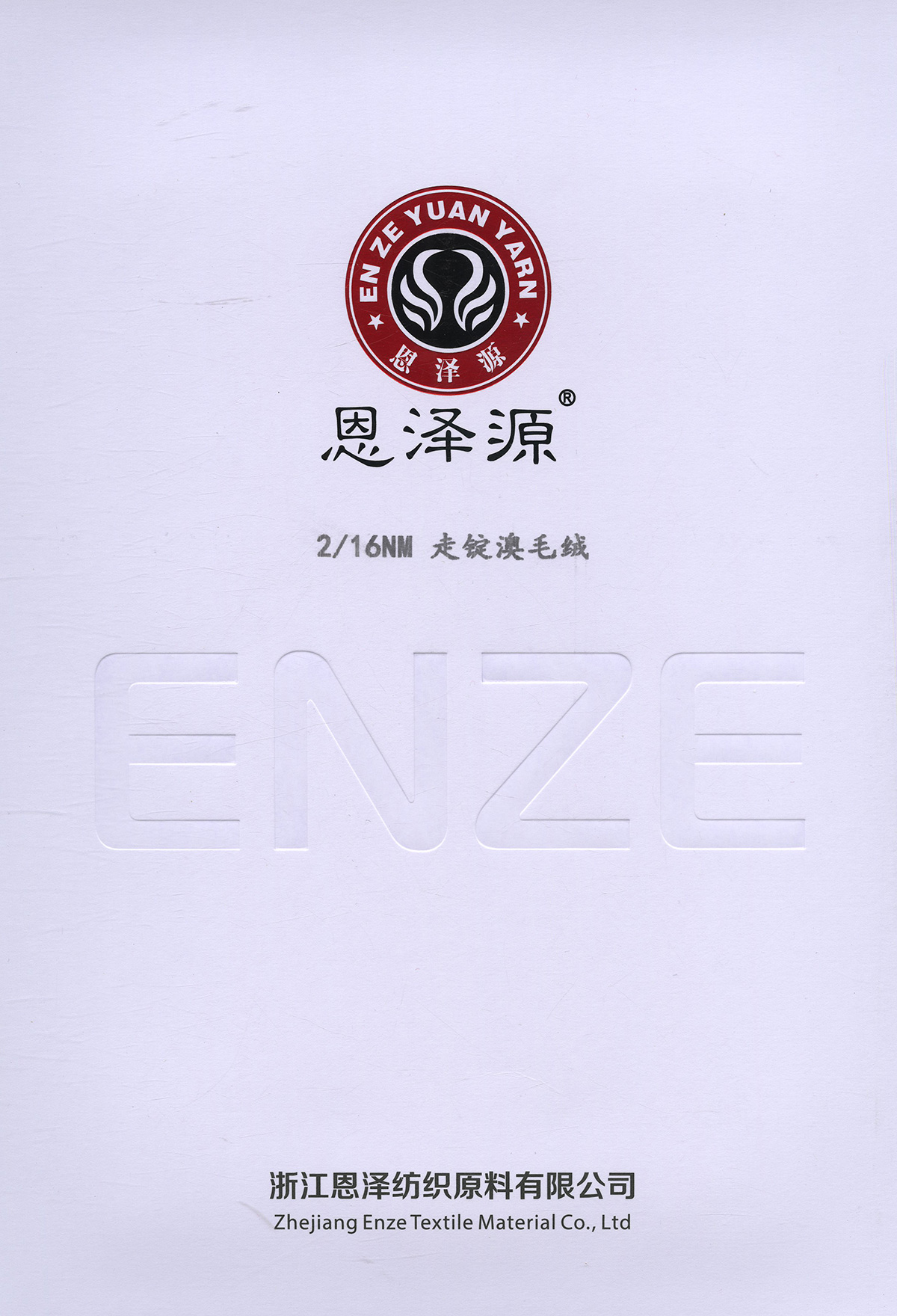 走錠澳毛絨