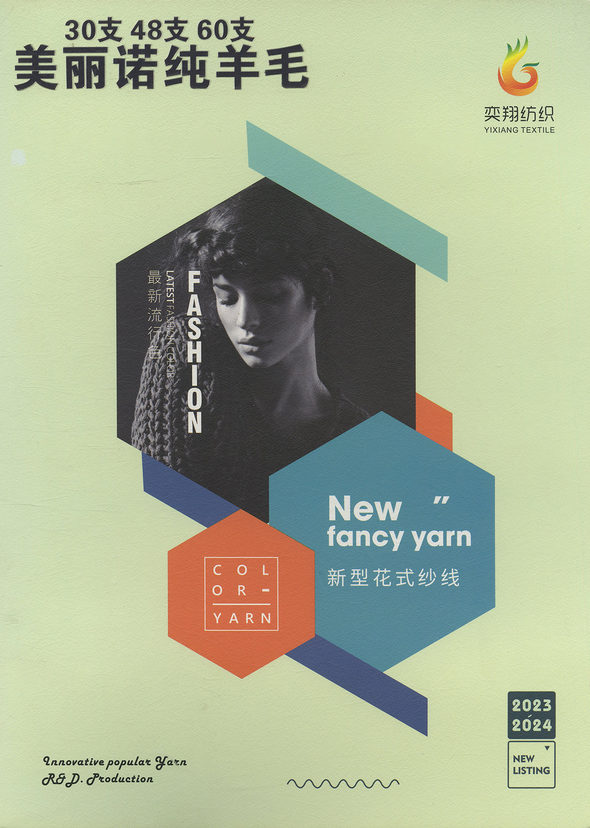 美丽诺纯羊毛