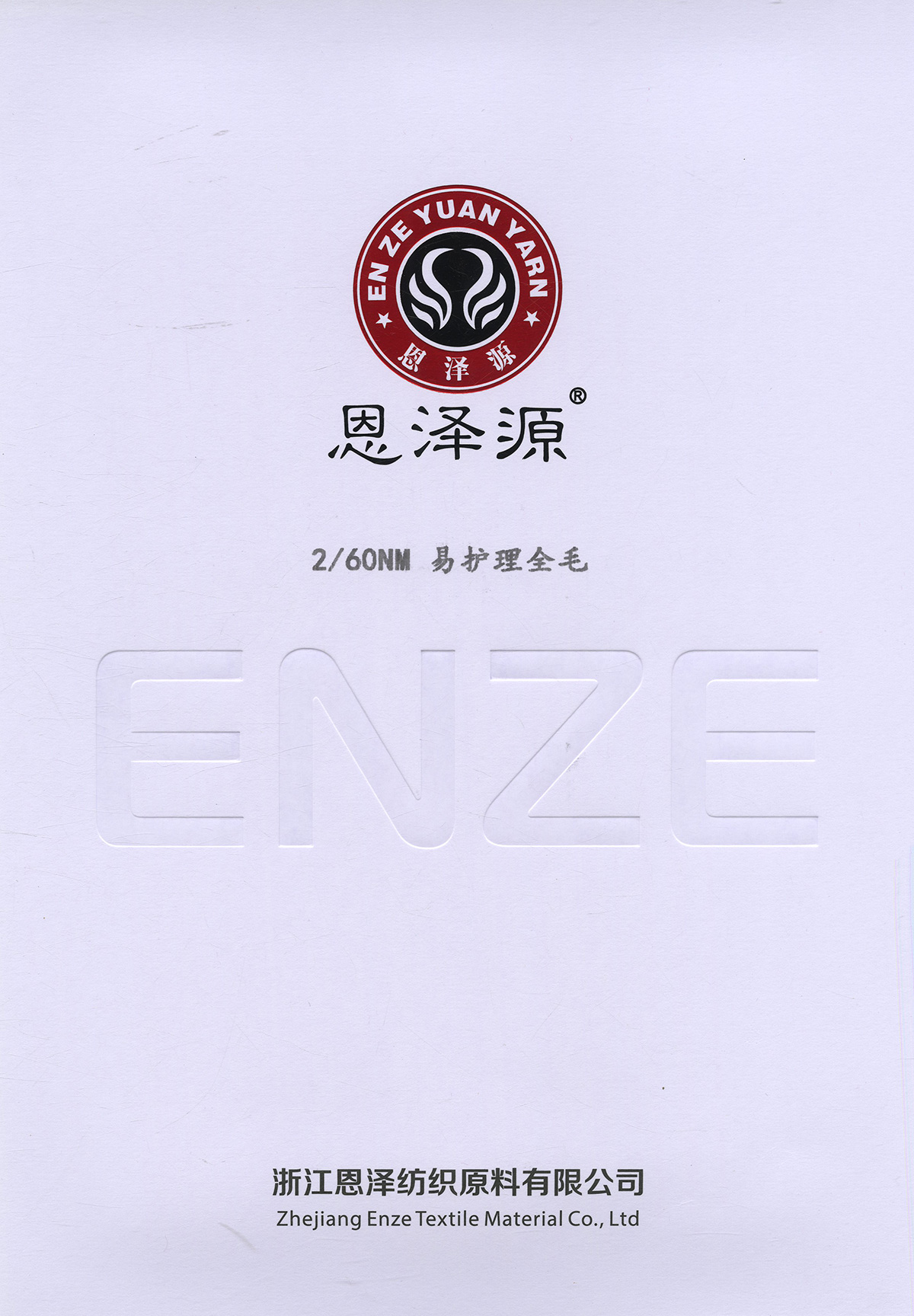 易護(hù)理全毛