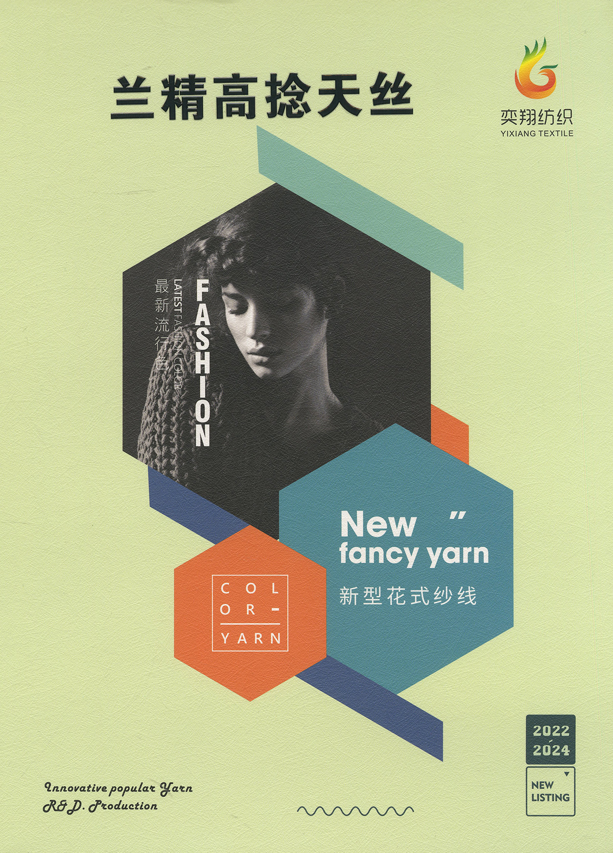 兰精高捻天丝