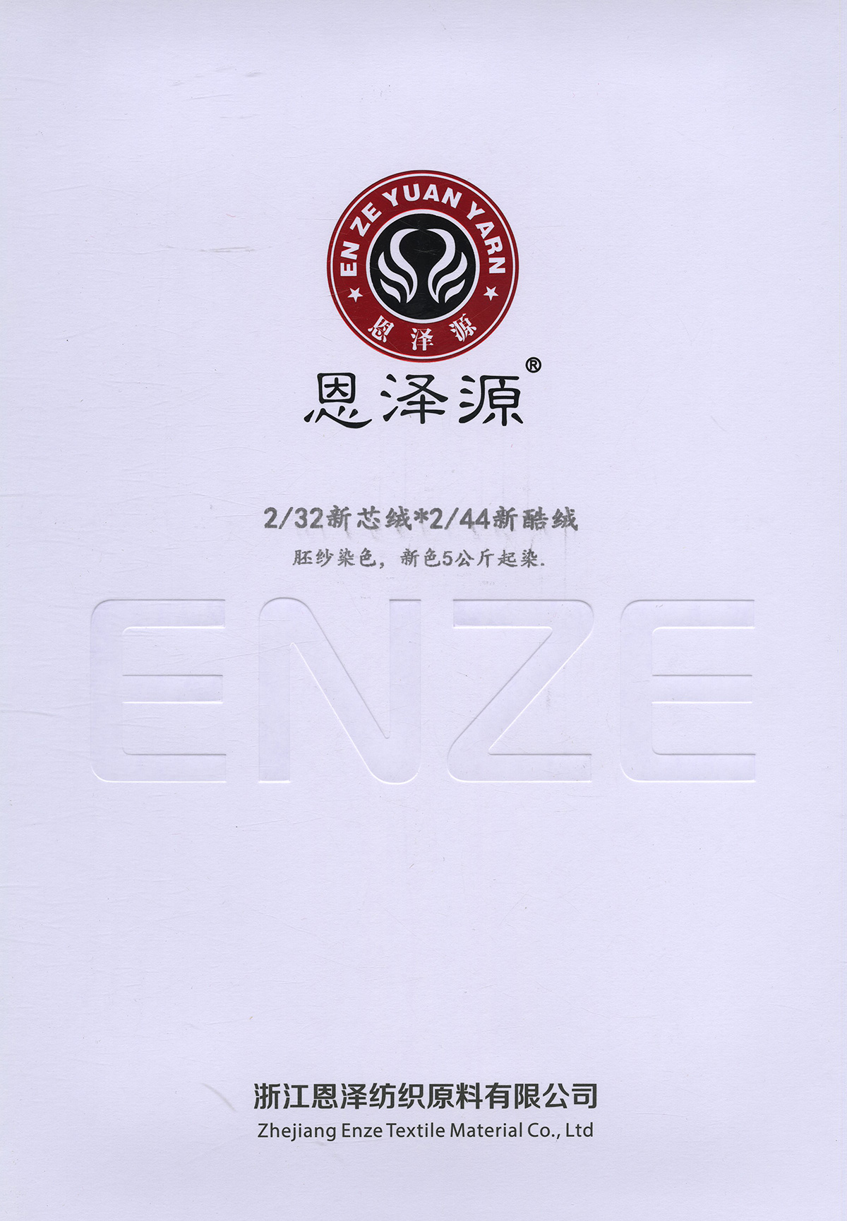新酷絨