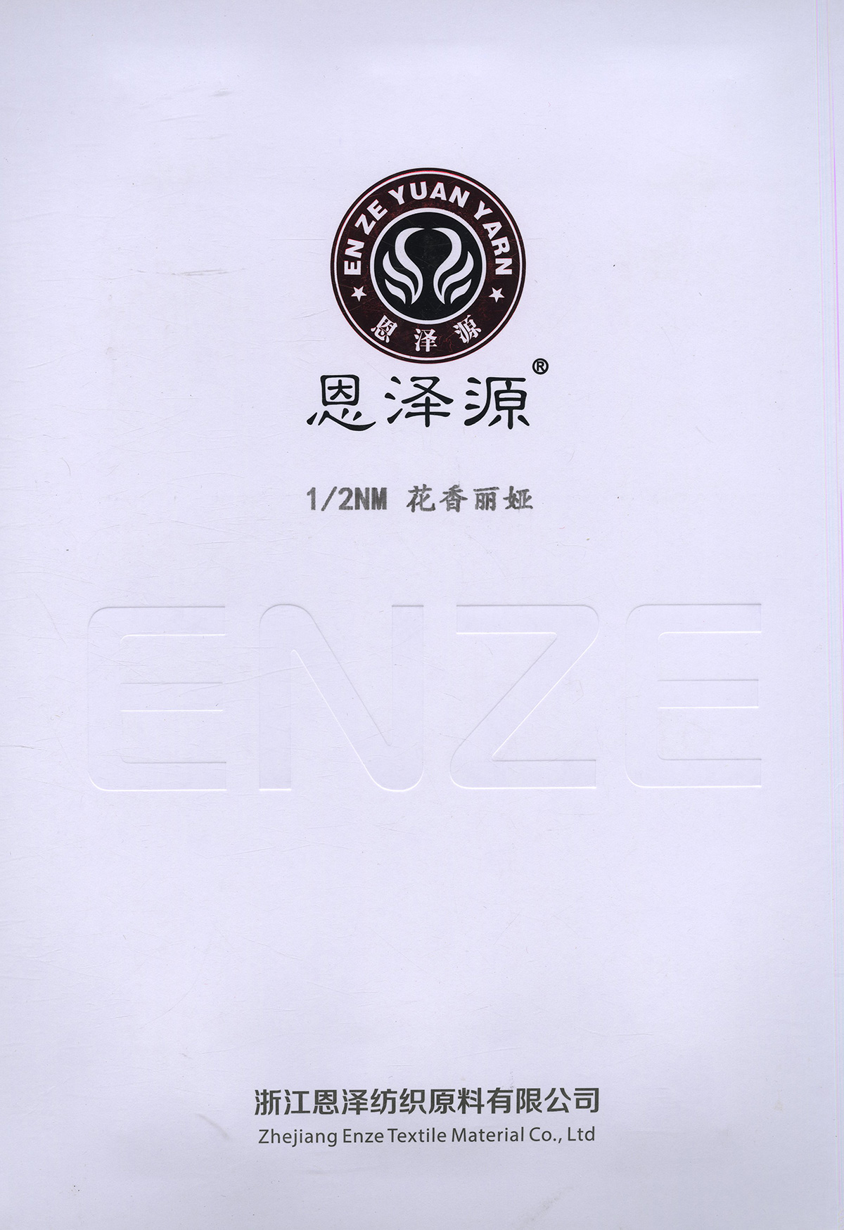 花香麗婭