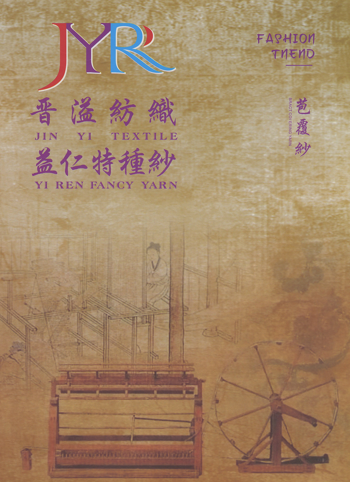 苞覆紗