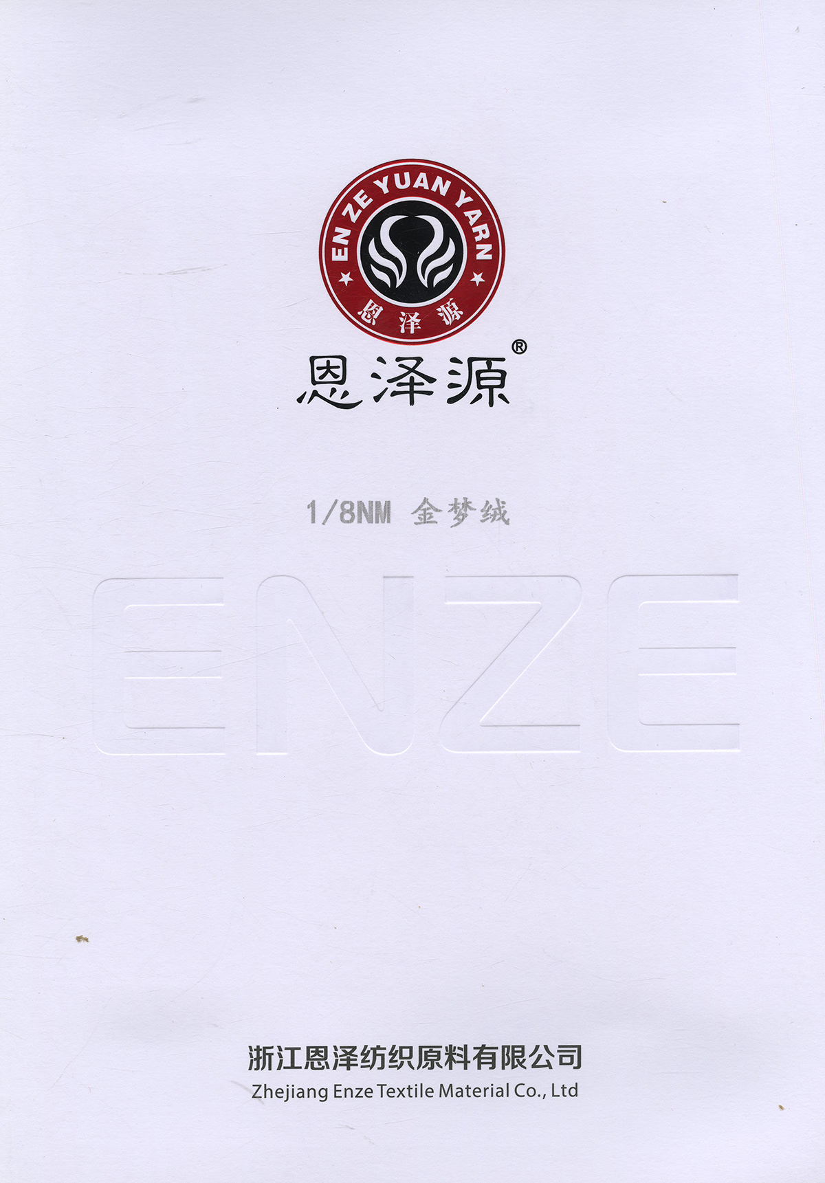 金夢(mèng)絨