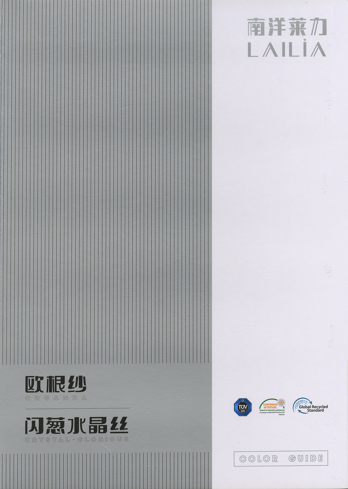 闪葱水晶丝