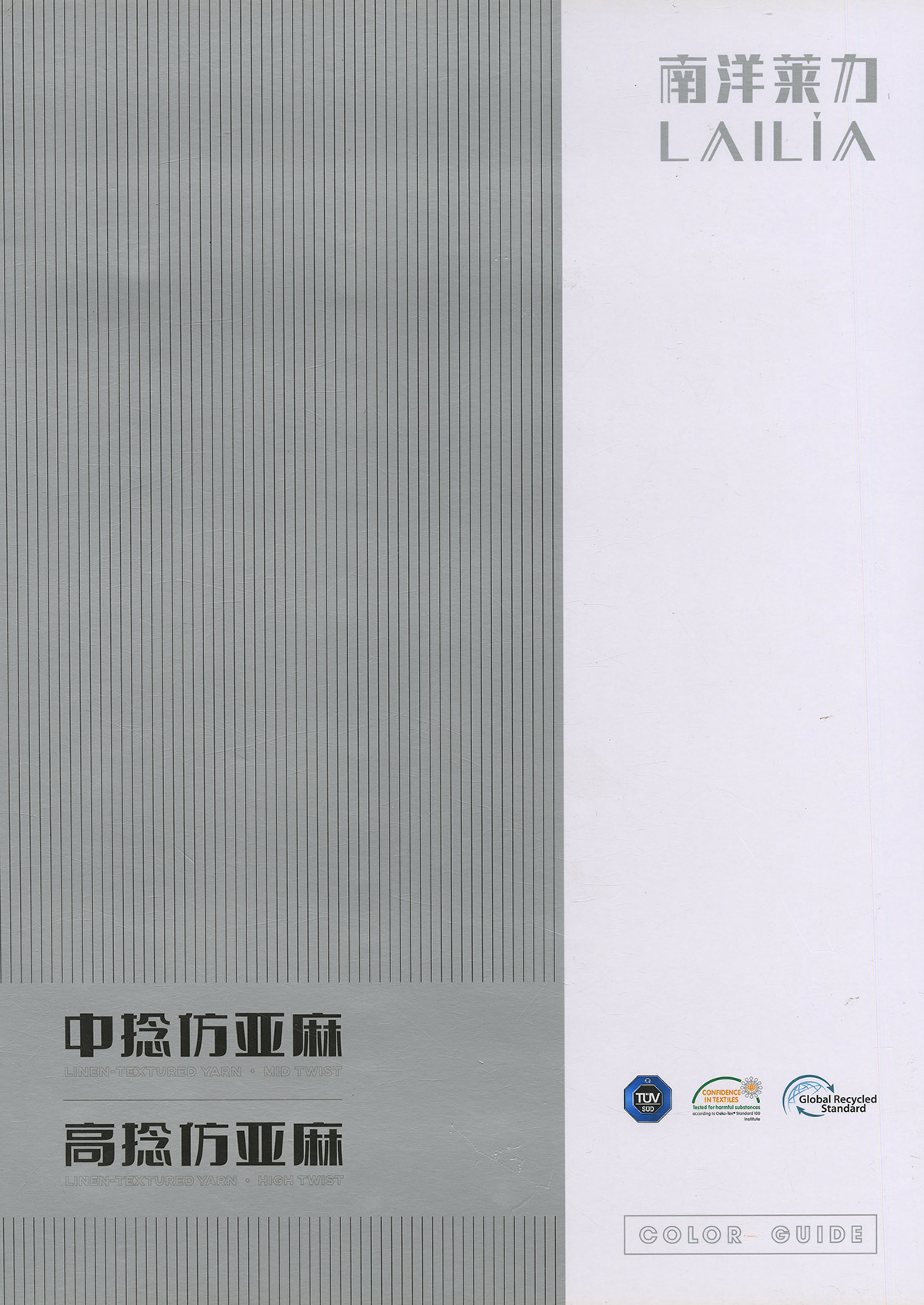 中捻仿亚麻