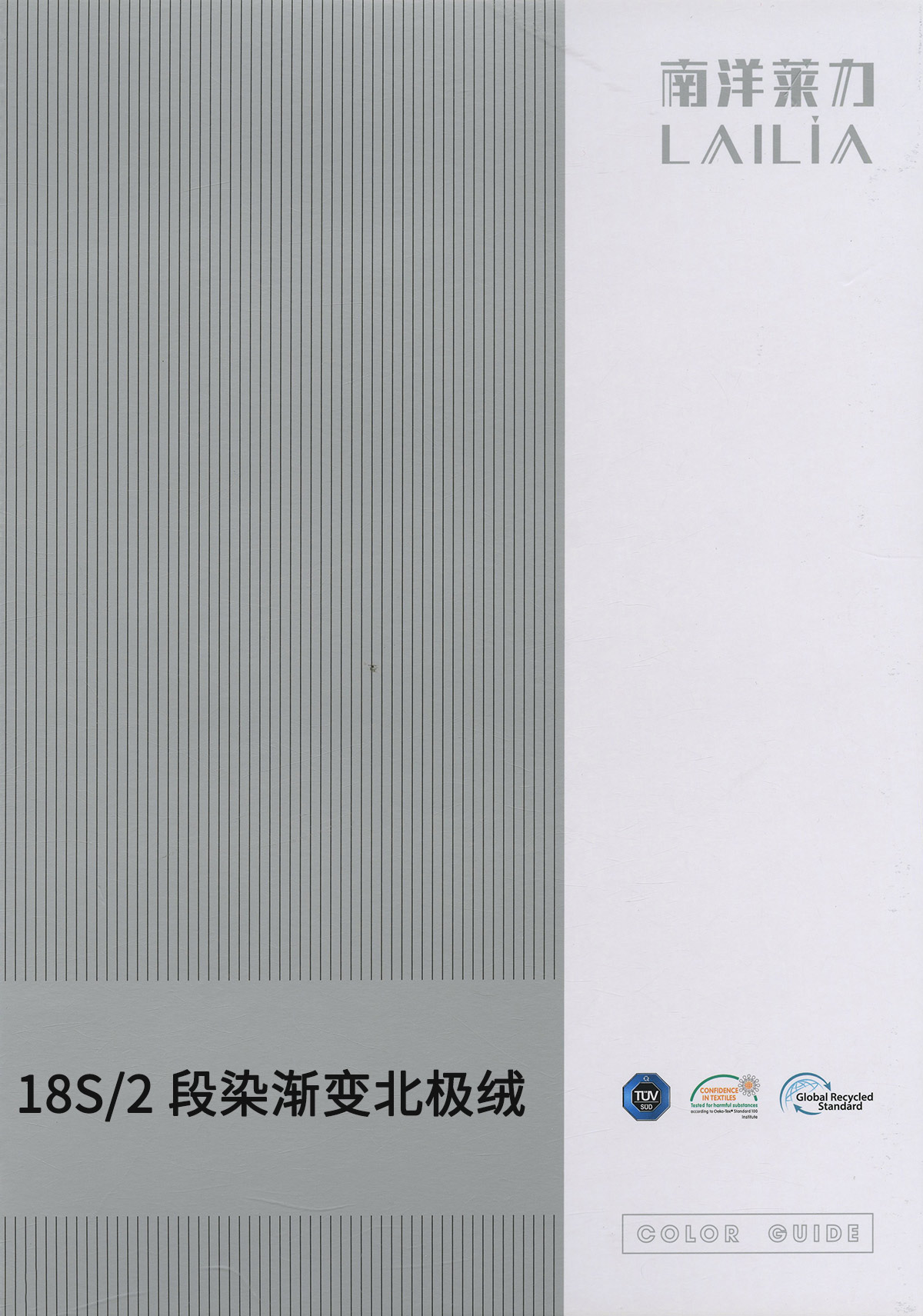 段染北极绒、渐变北极绒
