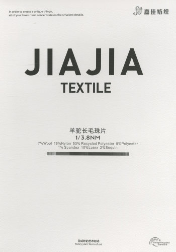 羊駝長毛珠片色卡