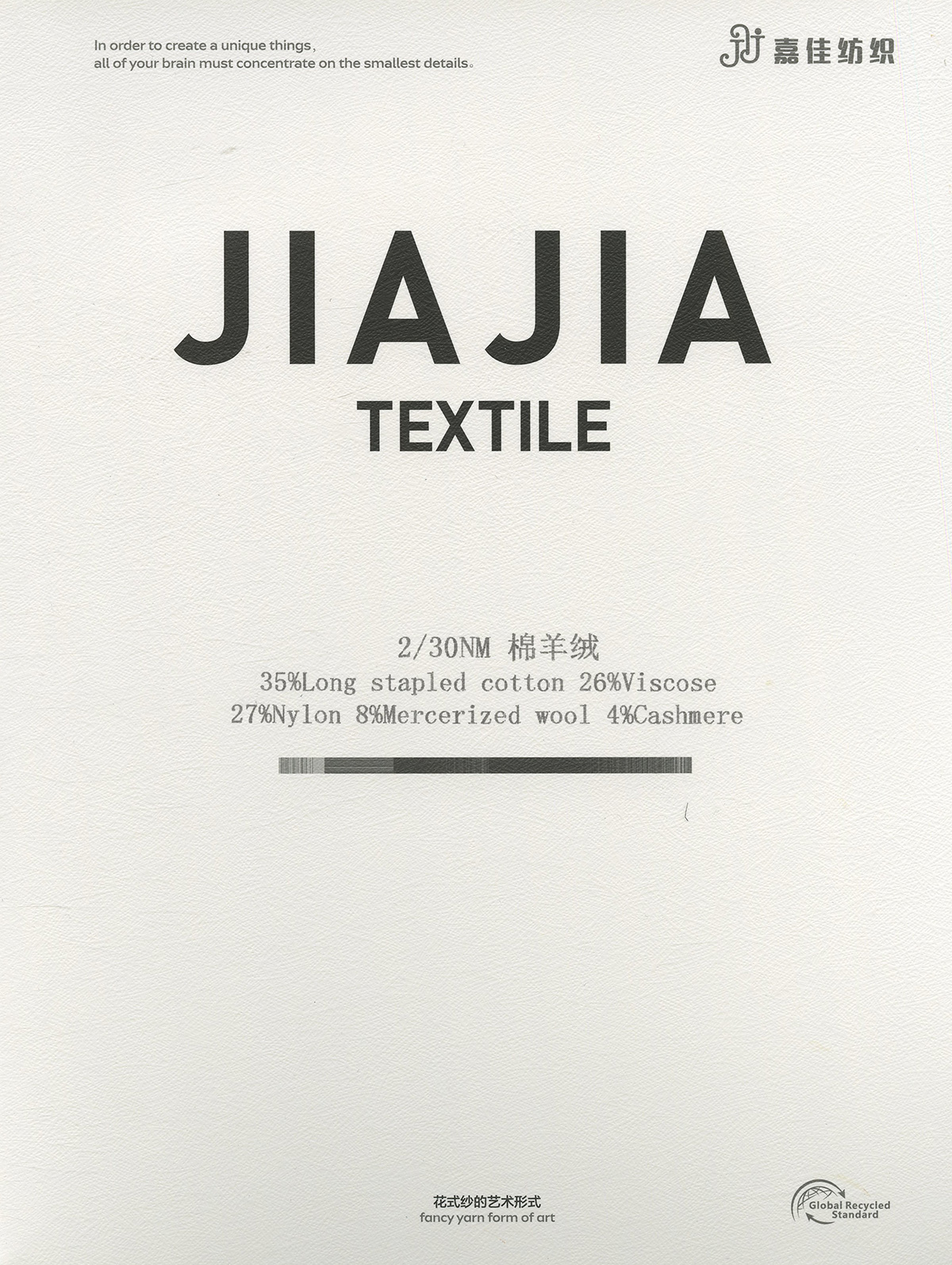 棉羊絨