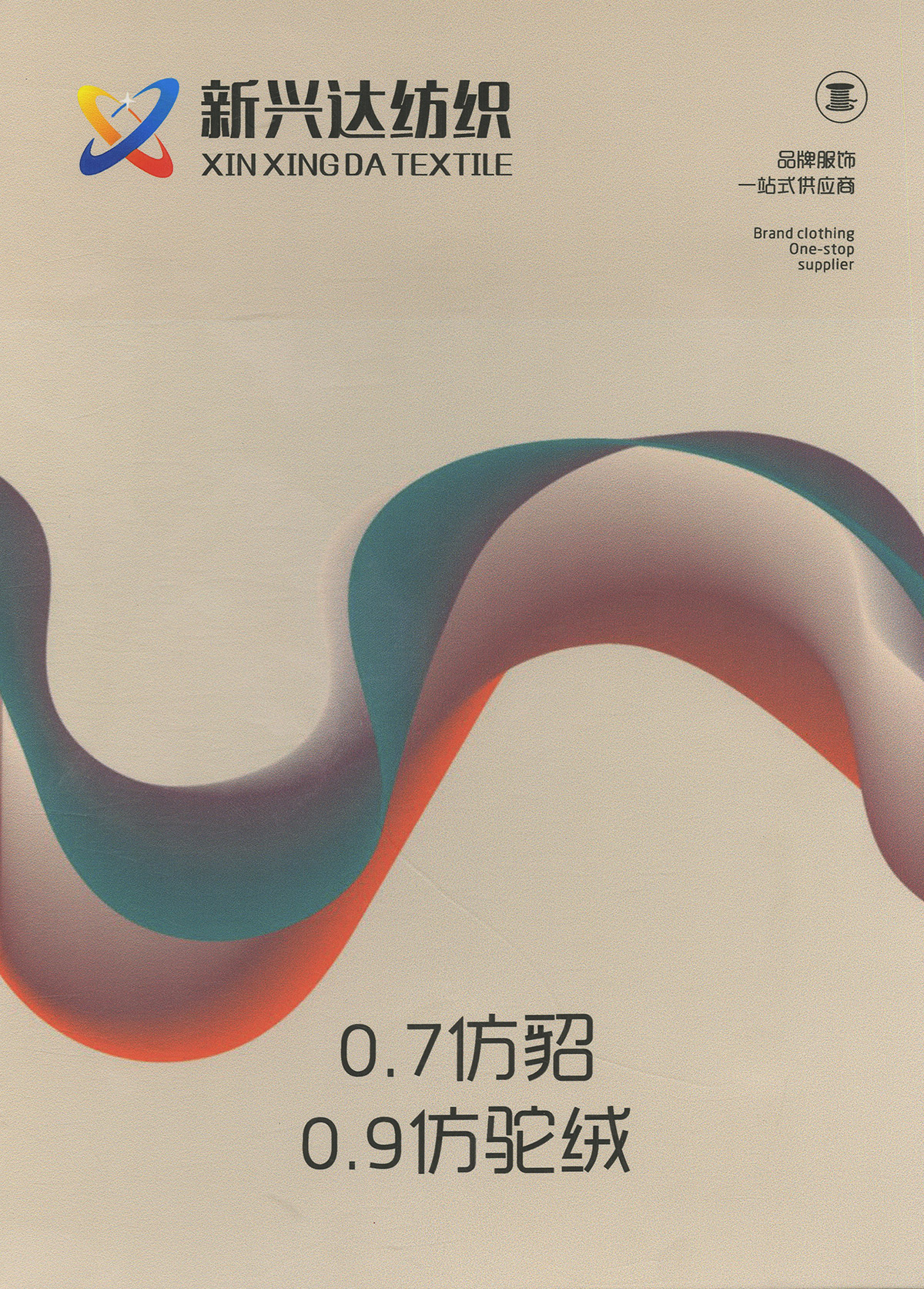 0.7仿貂