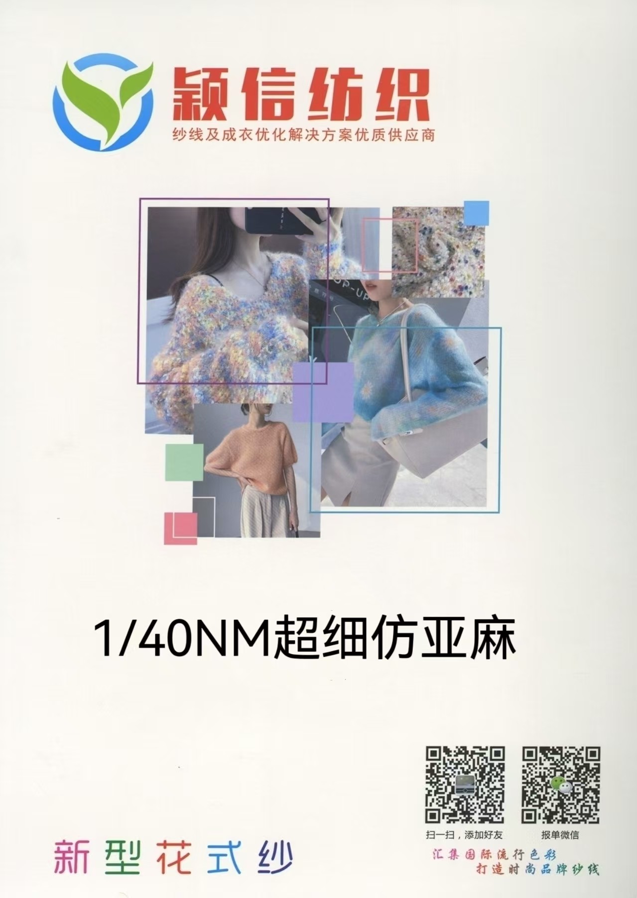 超细仿亚麻  高捻仿亚麻
