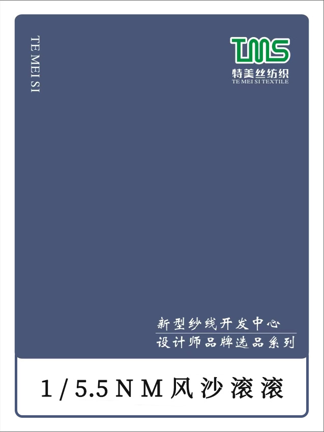 風沙滾滾
