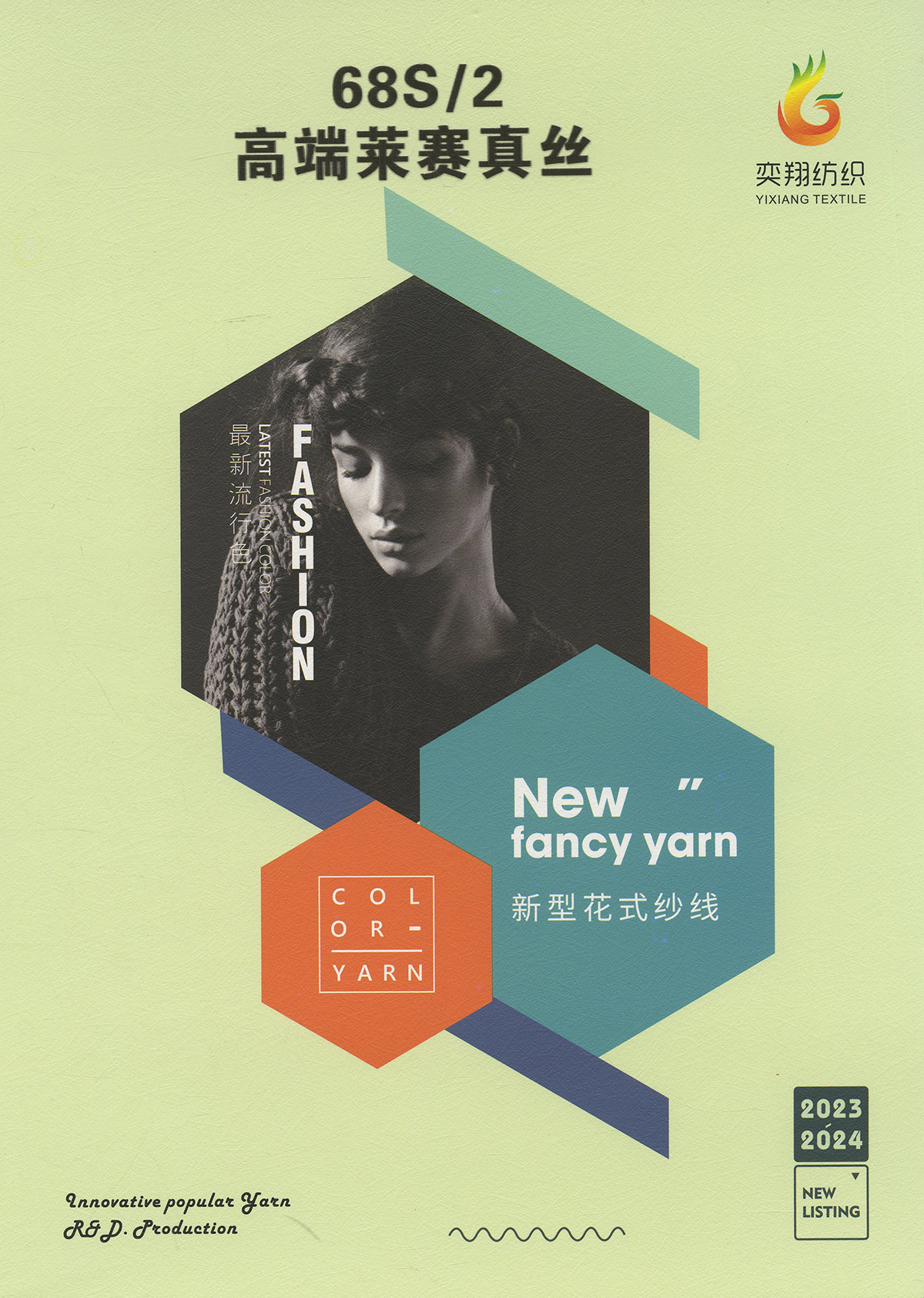 高端莱赛真丝