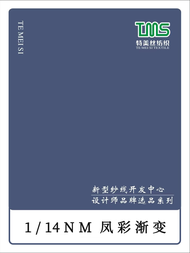 鳳彩漸變