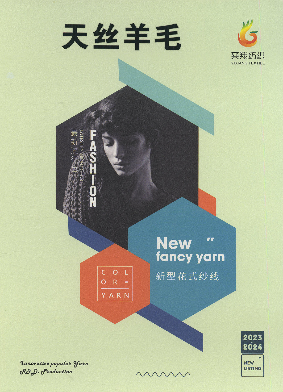 天丝羊毛