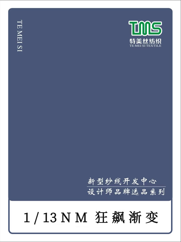 狂飆漸變