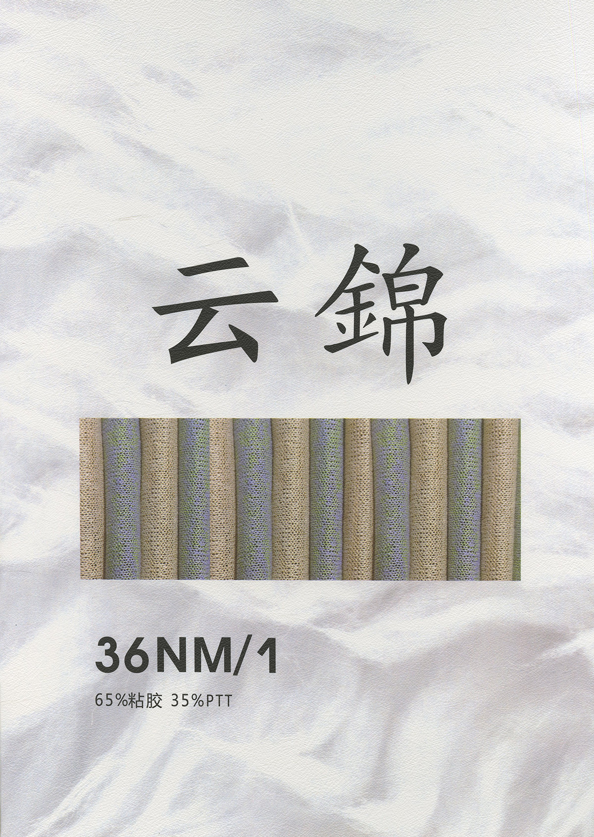 云錦