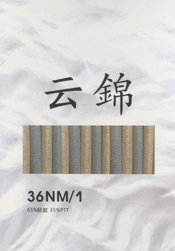 云錦色卡