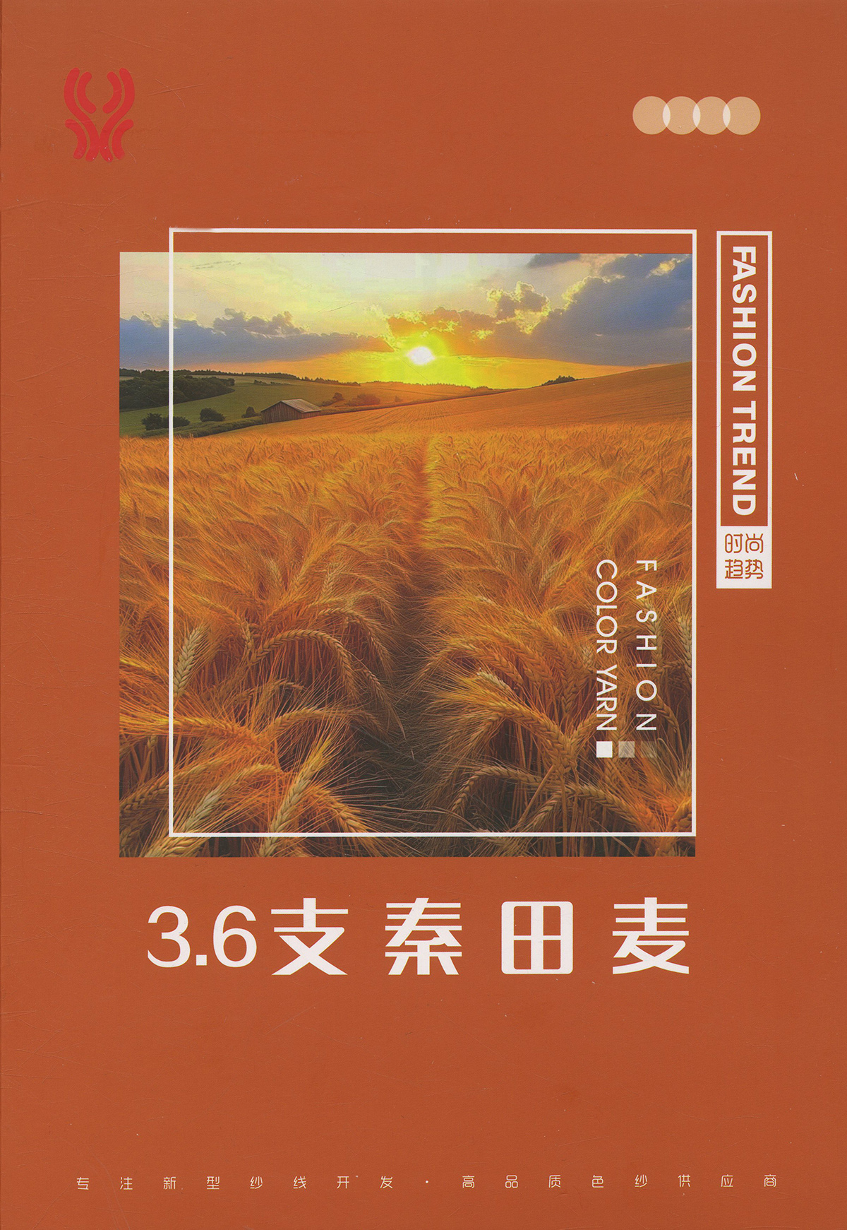 秦田麥