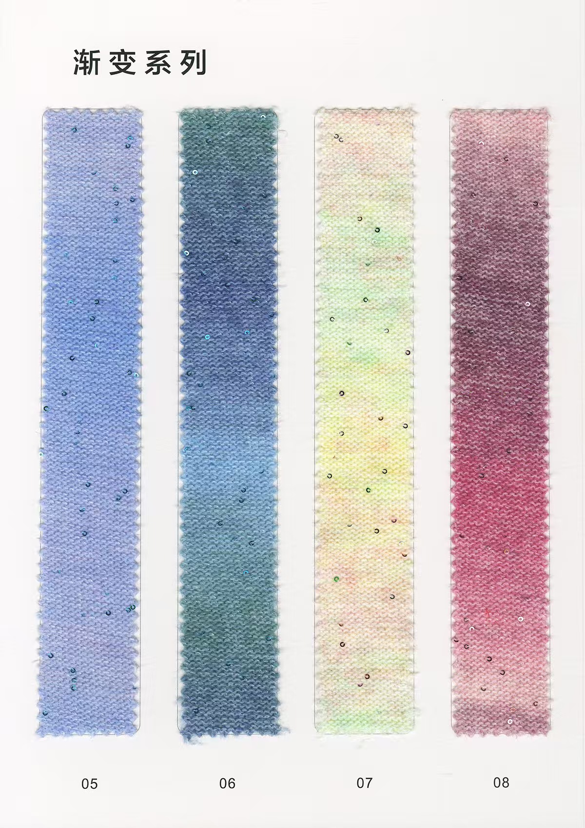 珠片渐变马海