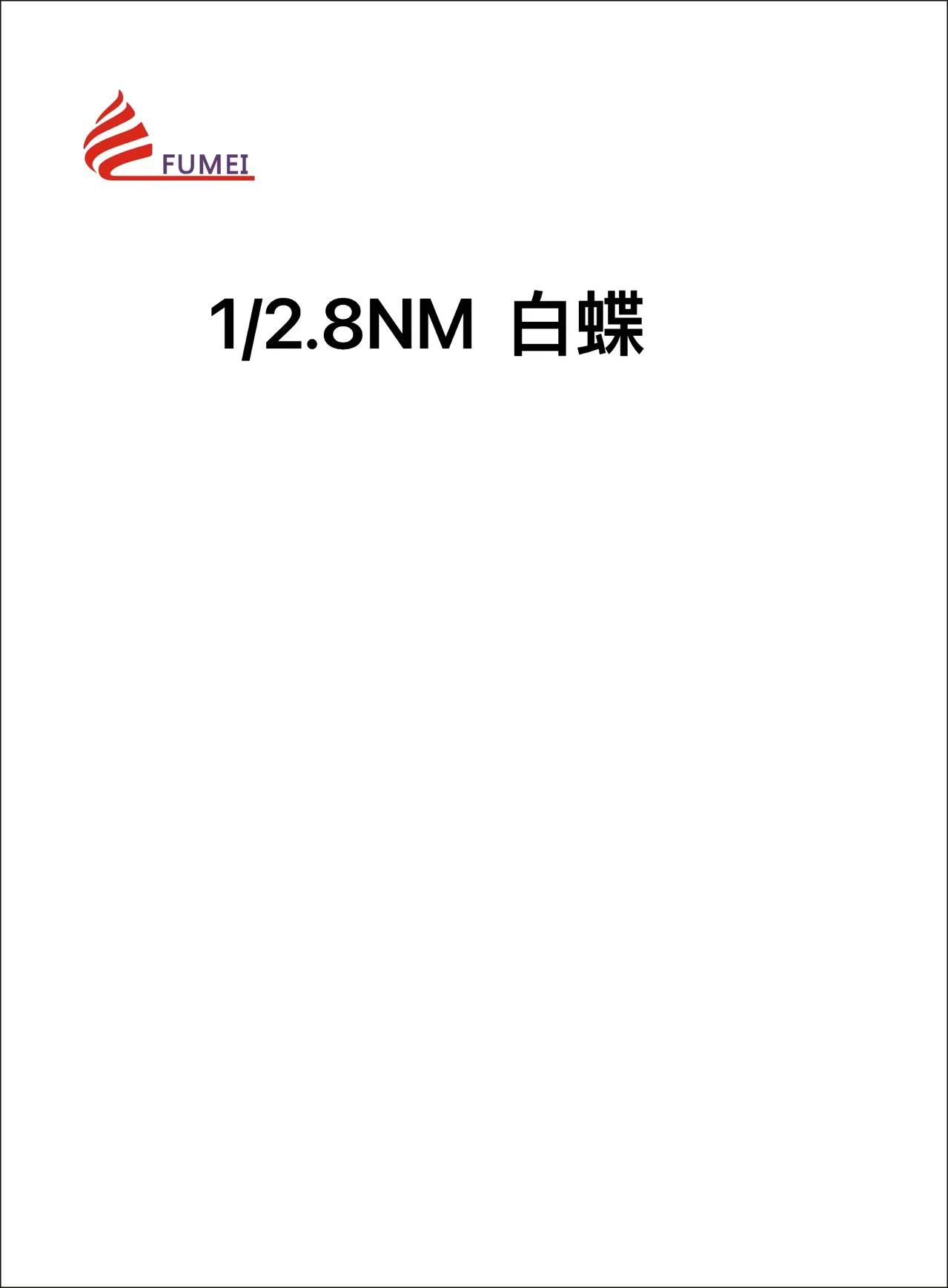 白蝶